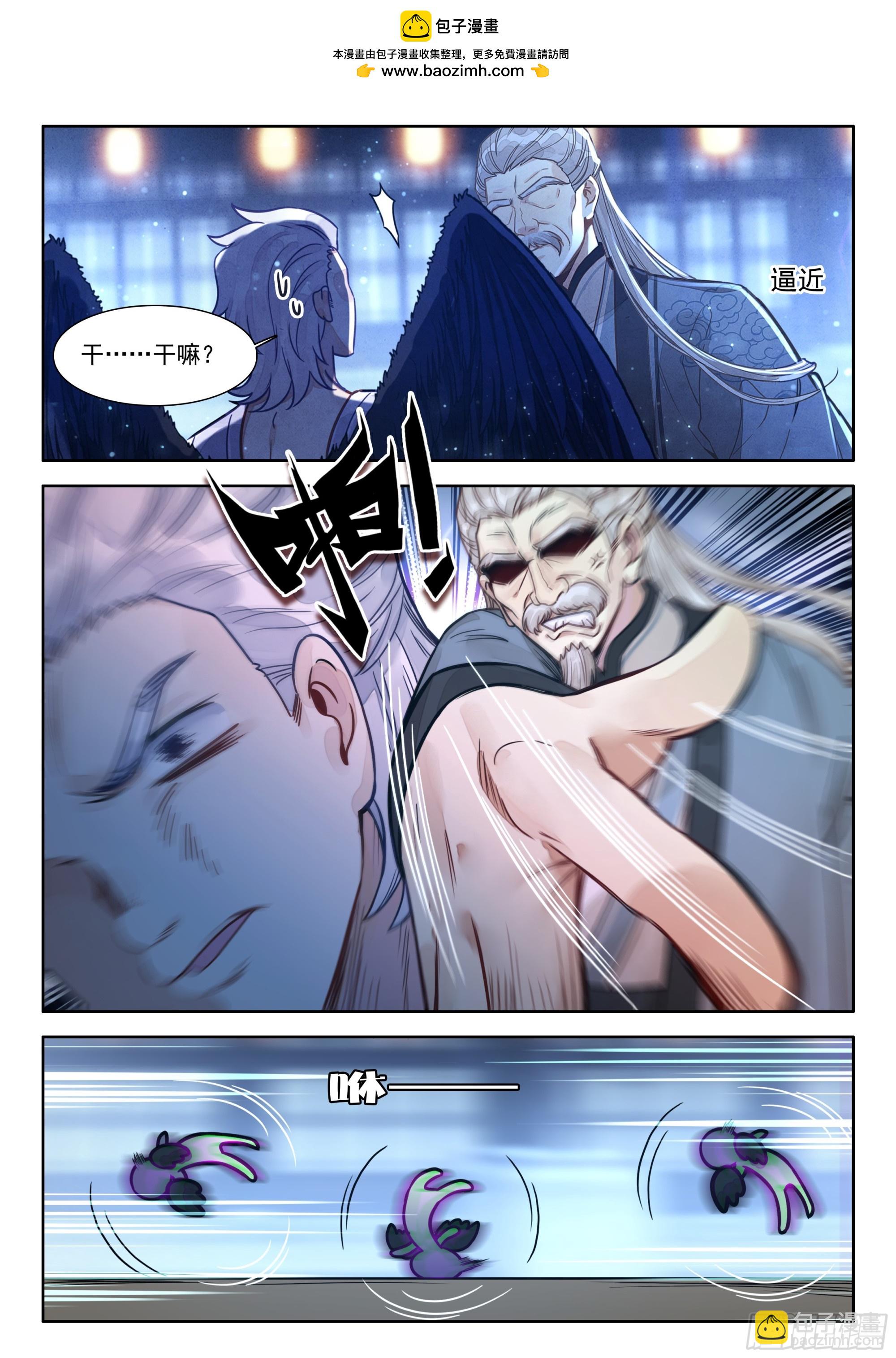 99 那咋了？-第110话