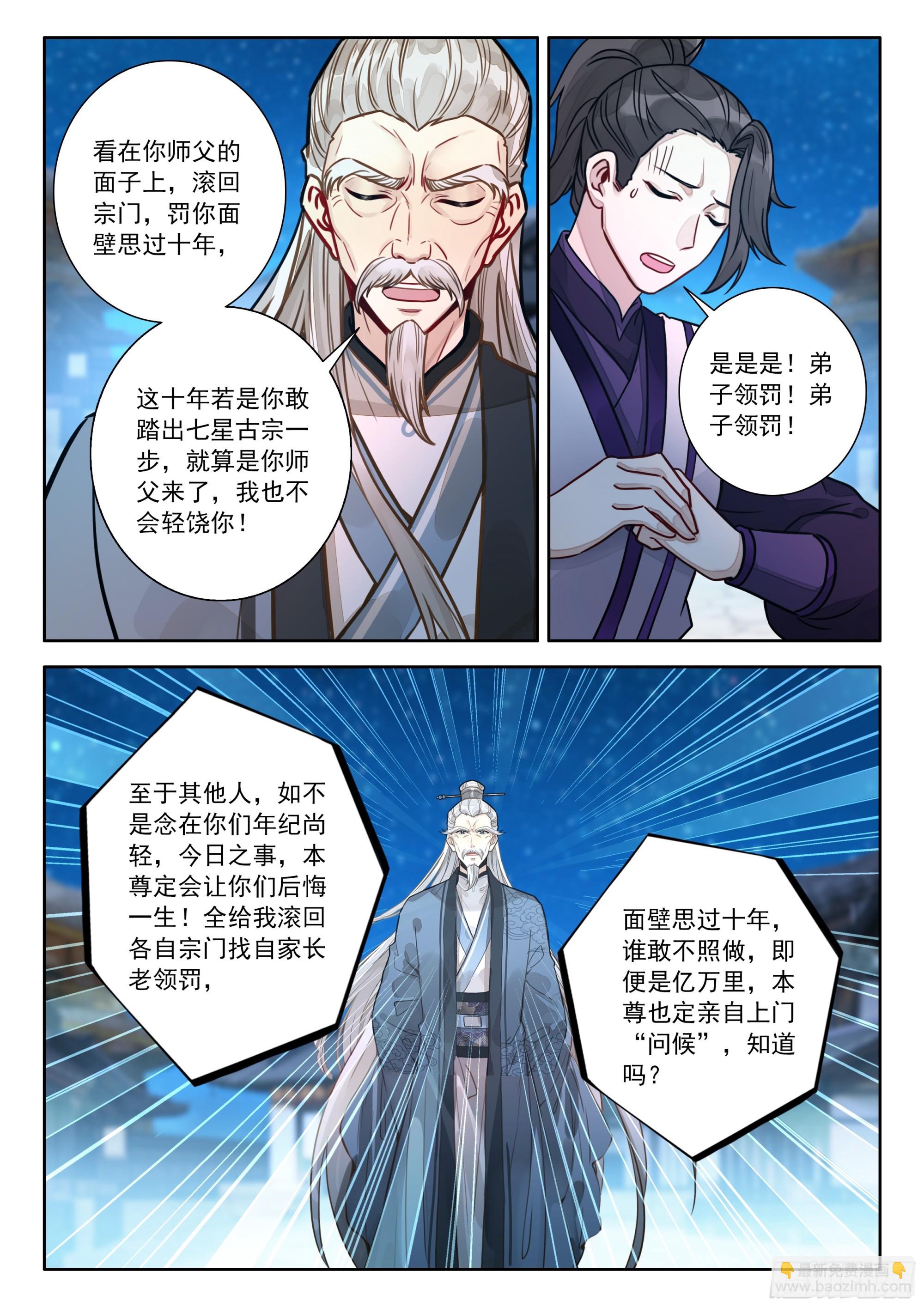 99 那咋了？-第110话