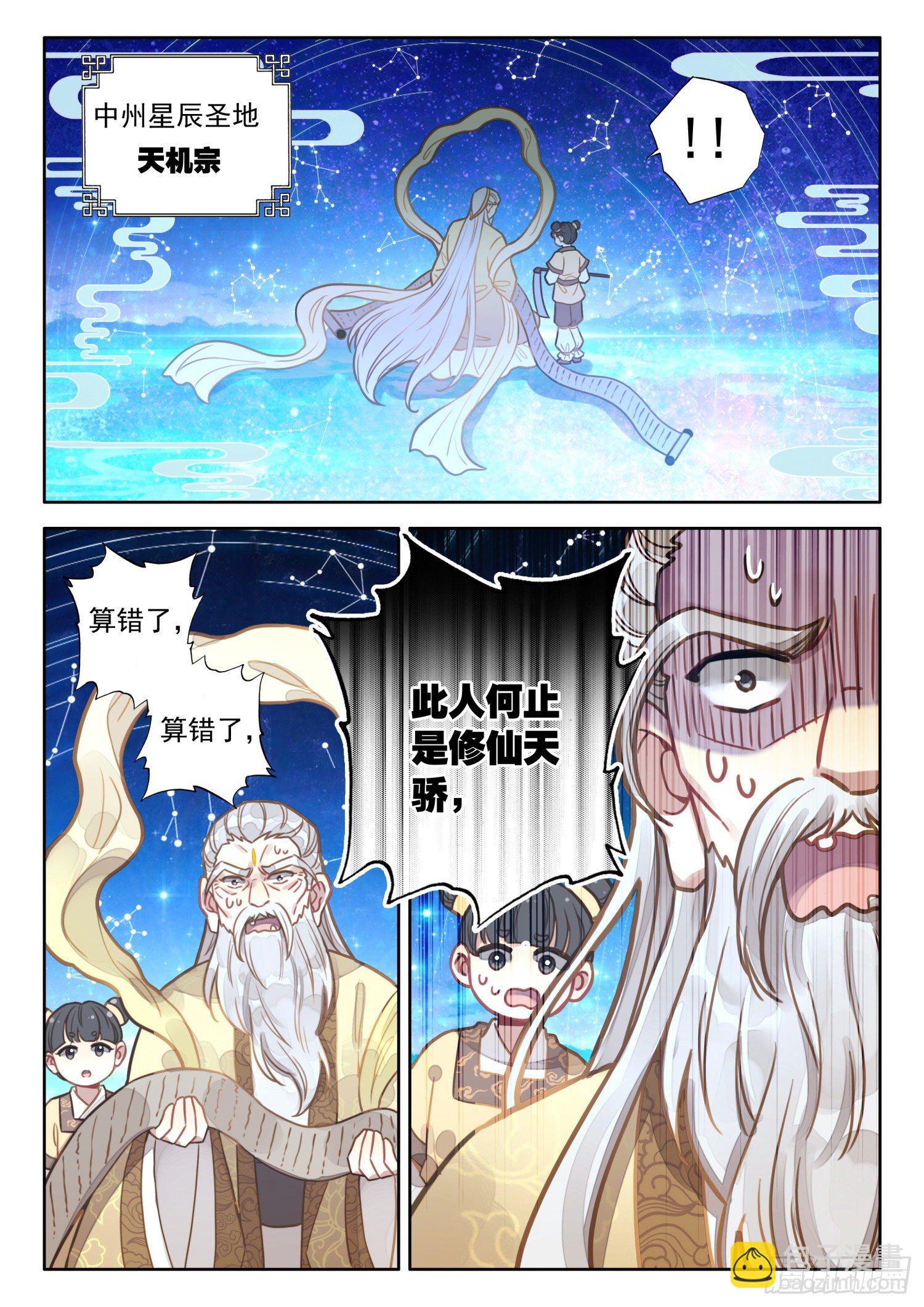 11 至理名言，轰动中州（下）-第14话