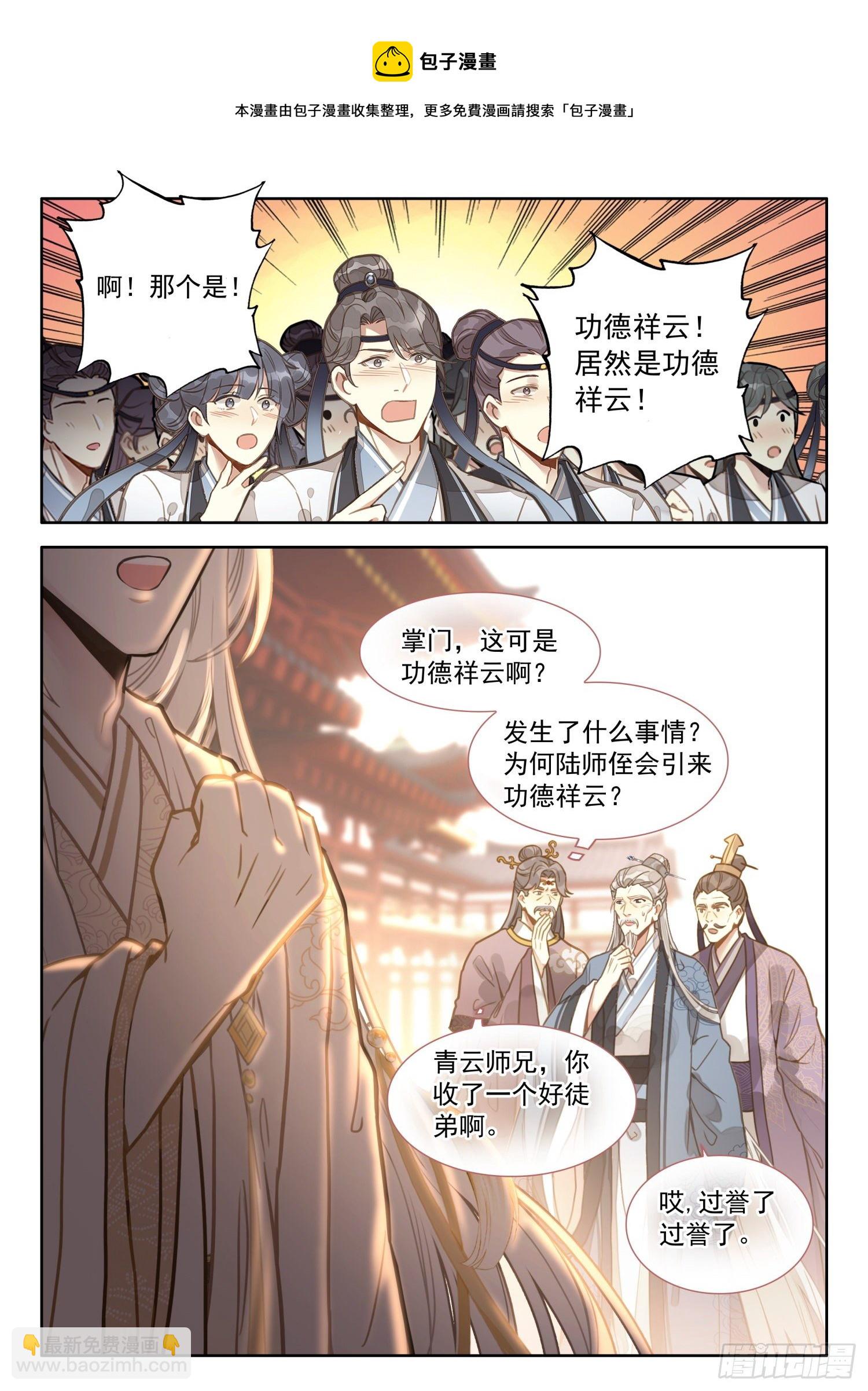 11 至理名言，轰动中州（下）-第14话