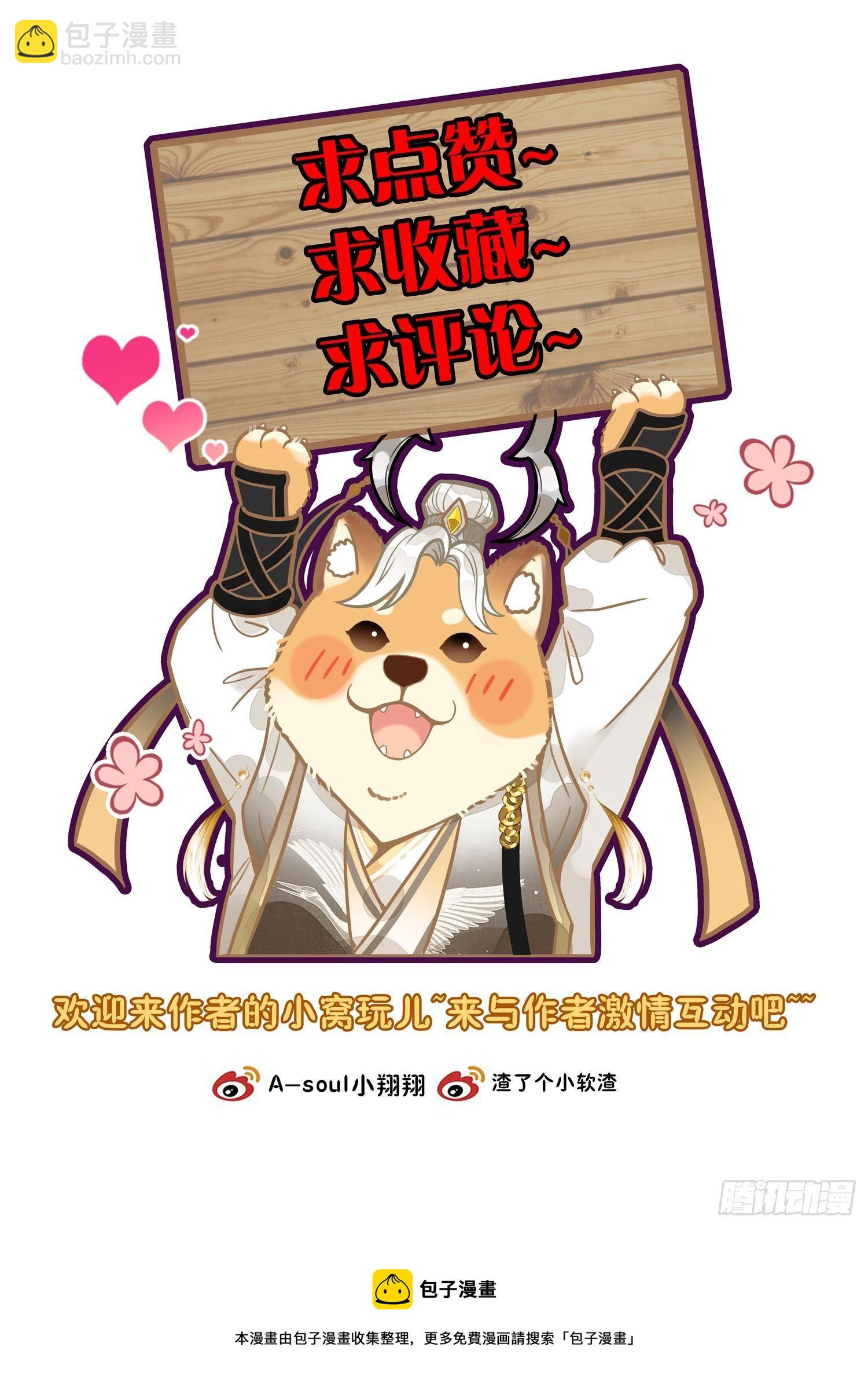 13 赐法李正 名满天下-第16话