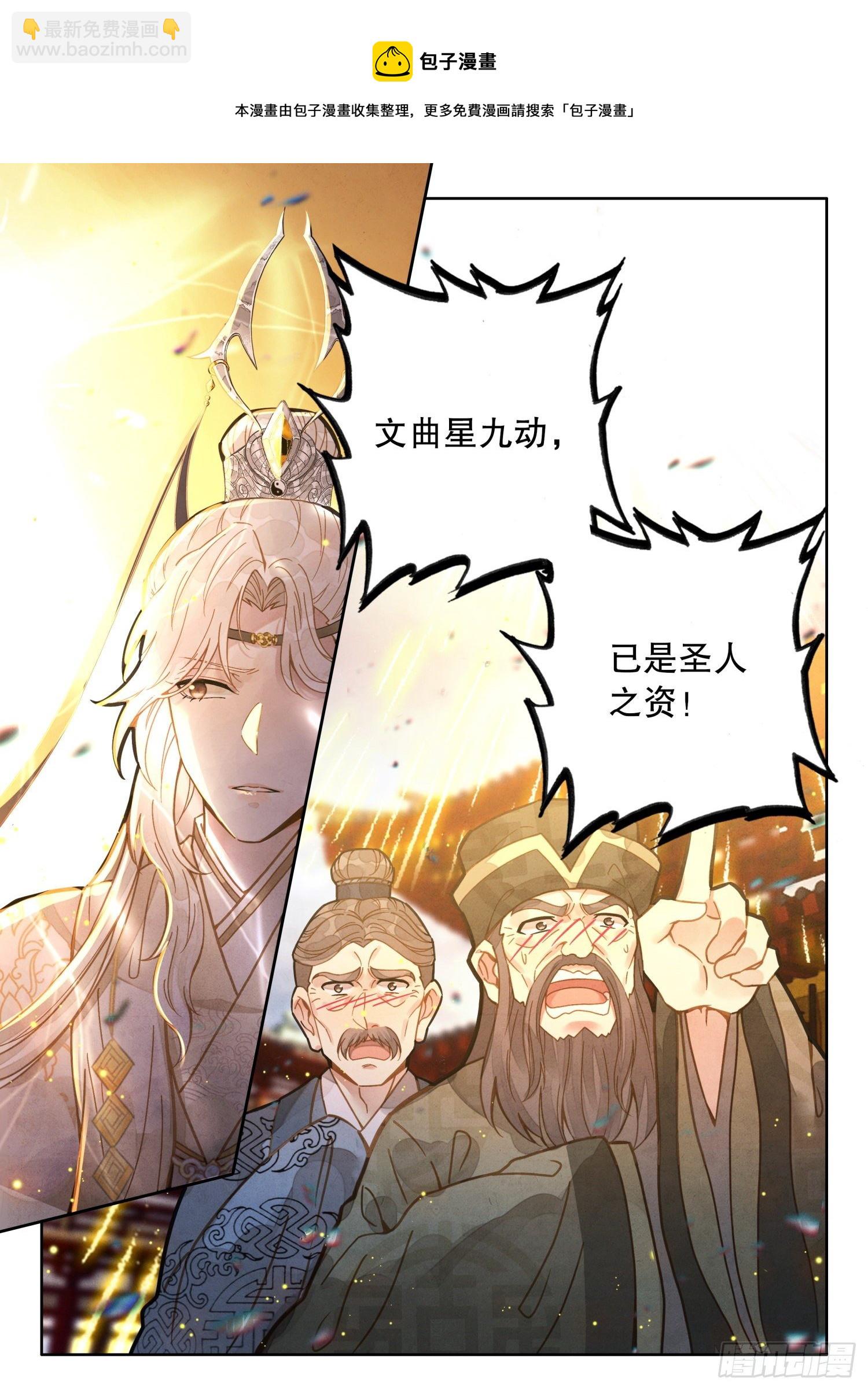 13 赐法李正 名满天下-第16话