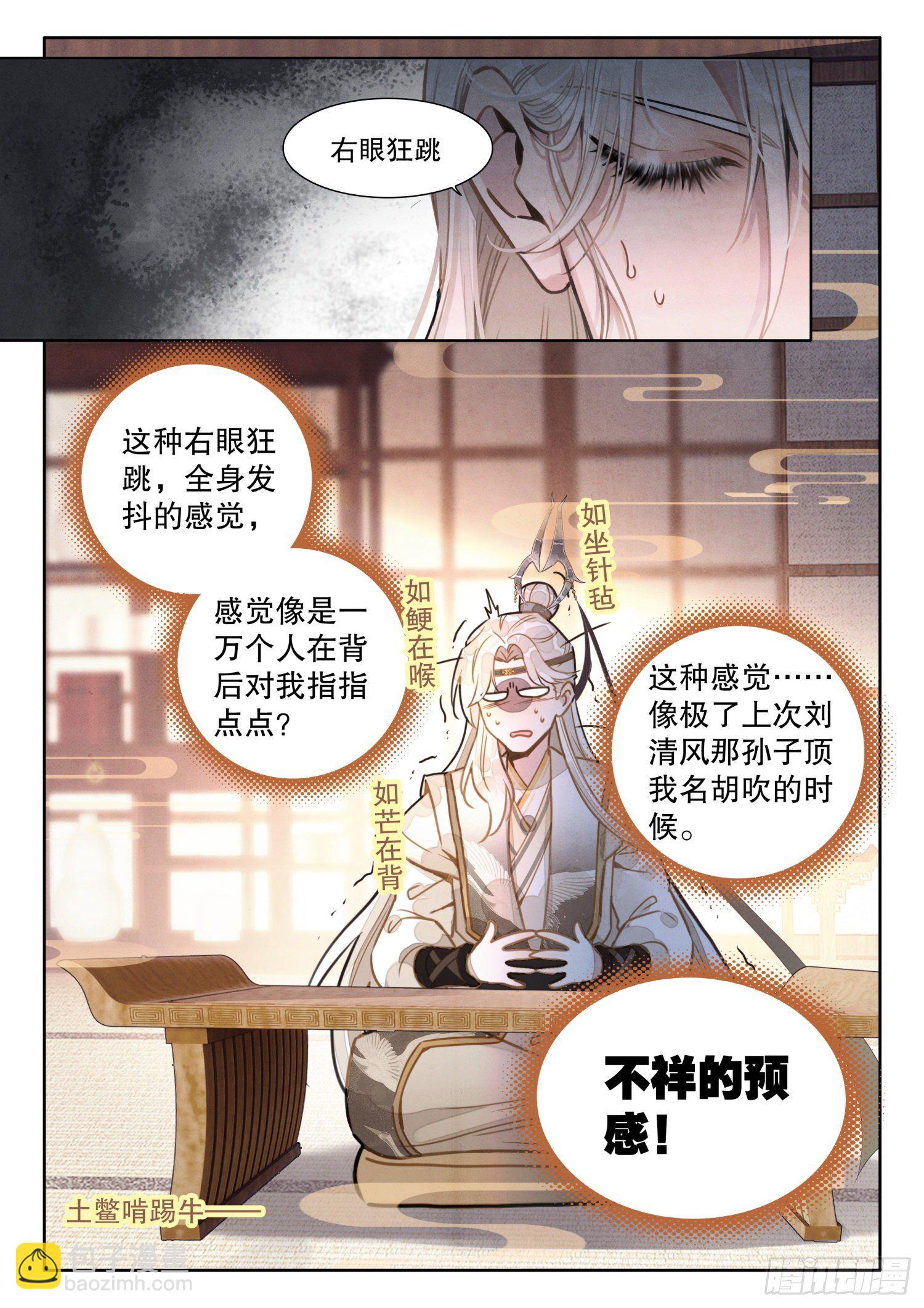 17 你们猜，师兄说了什么？-第20话