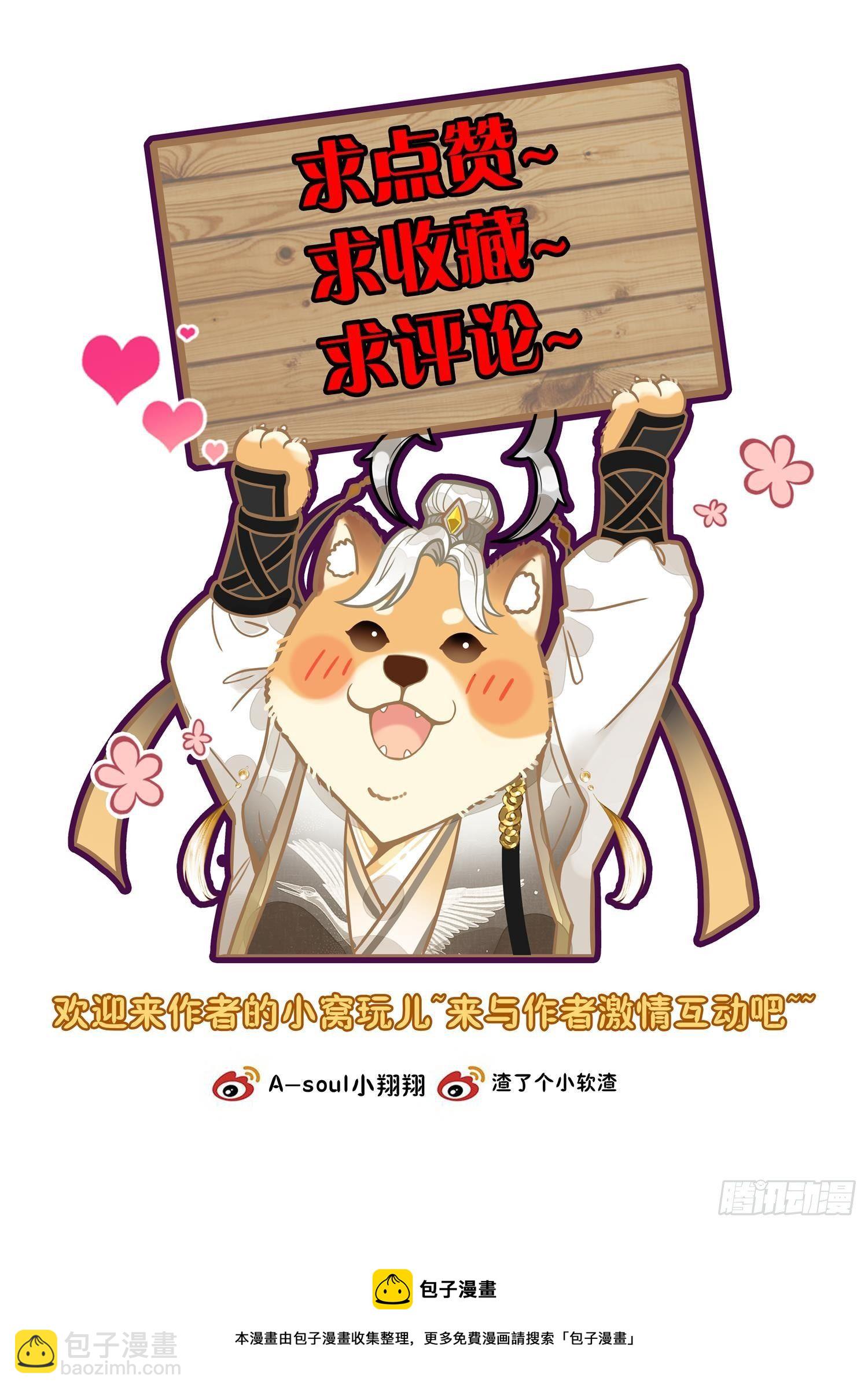 17 你们猜，师兄说了什么？-第20话