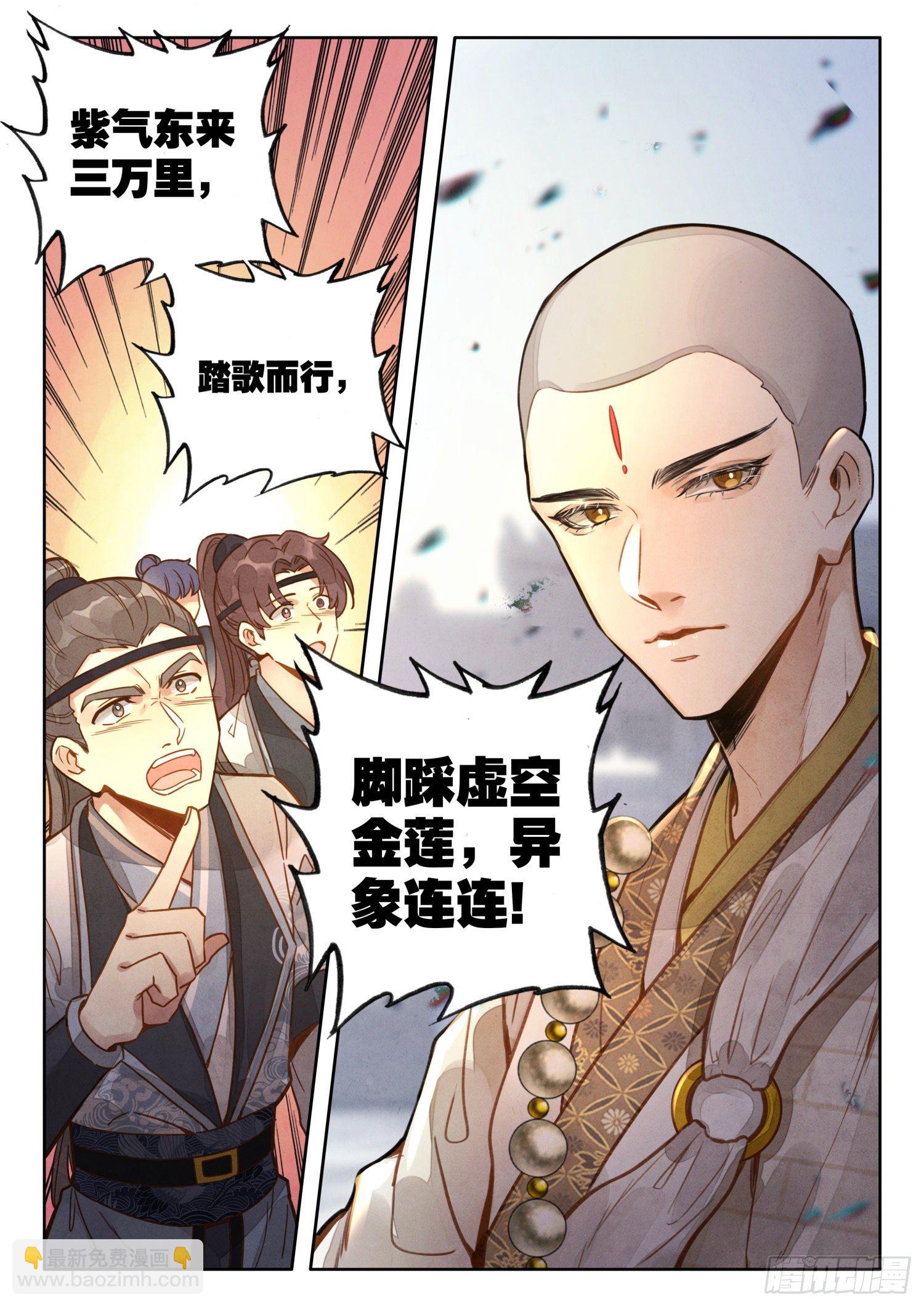 19 大道真言-第22话