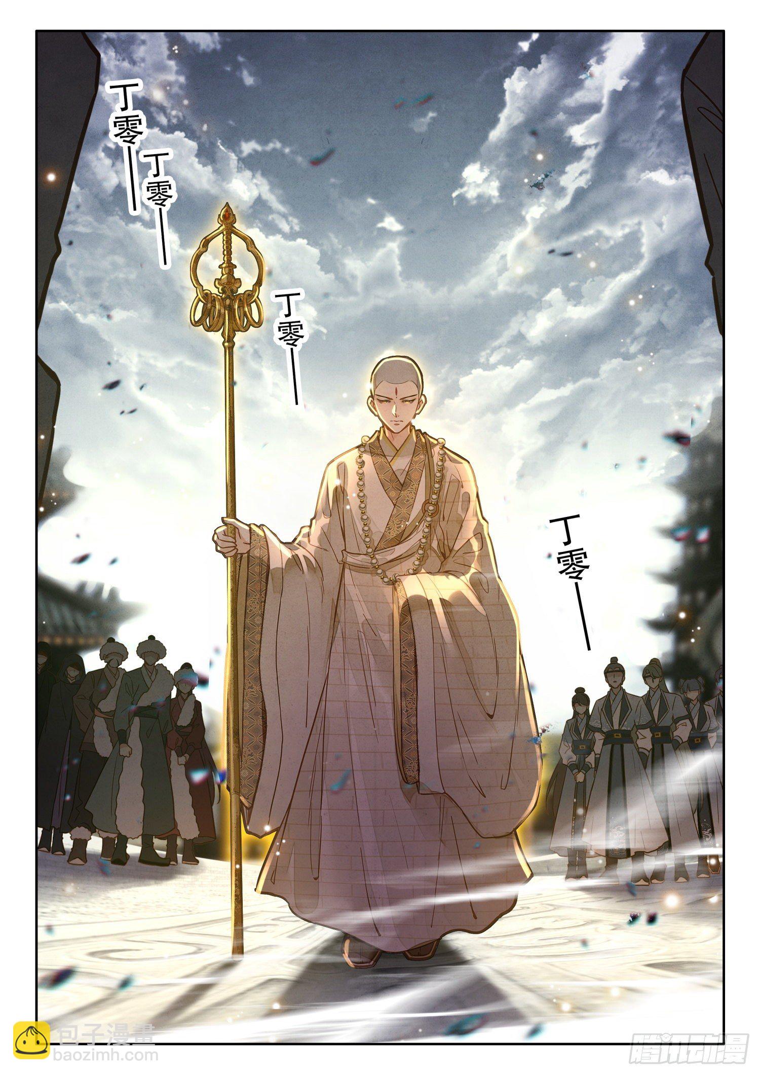 19 大道真言-第22话