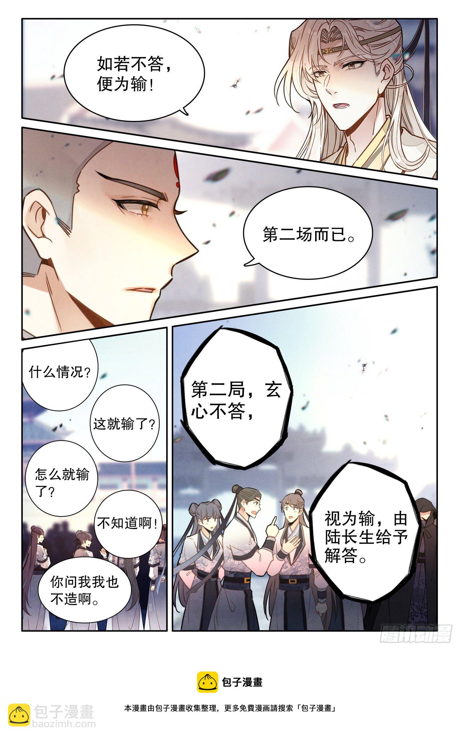 21 谁可往极乐？-第24话