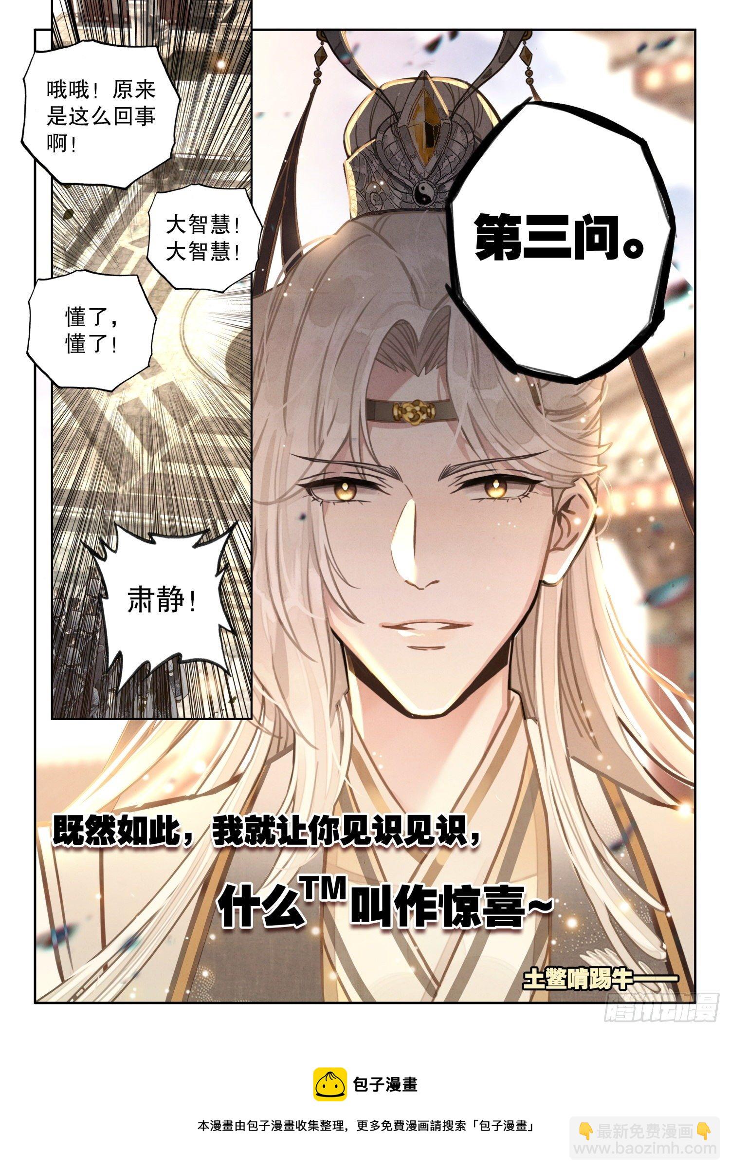 21 谁可往极乐？-第24话