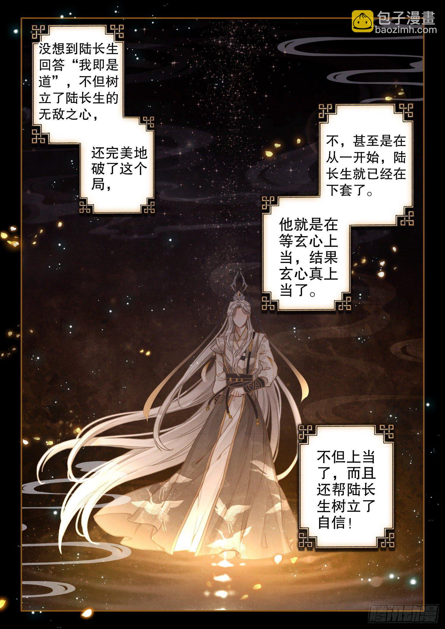 21 谁可往极乐？-第24话