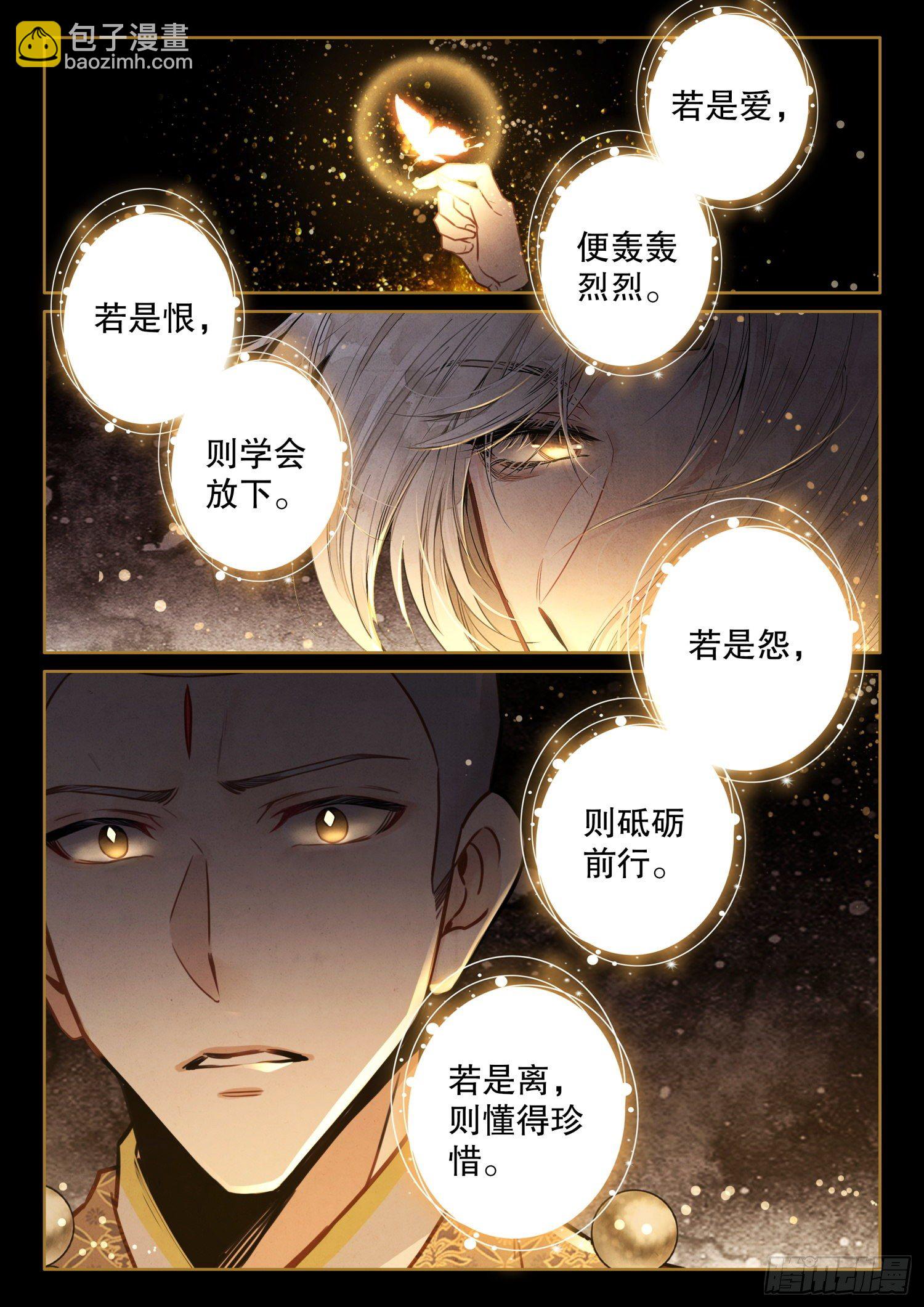 21 谁可往极乐？-第24话