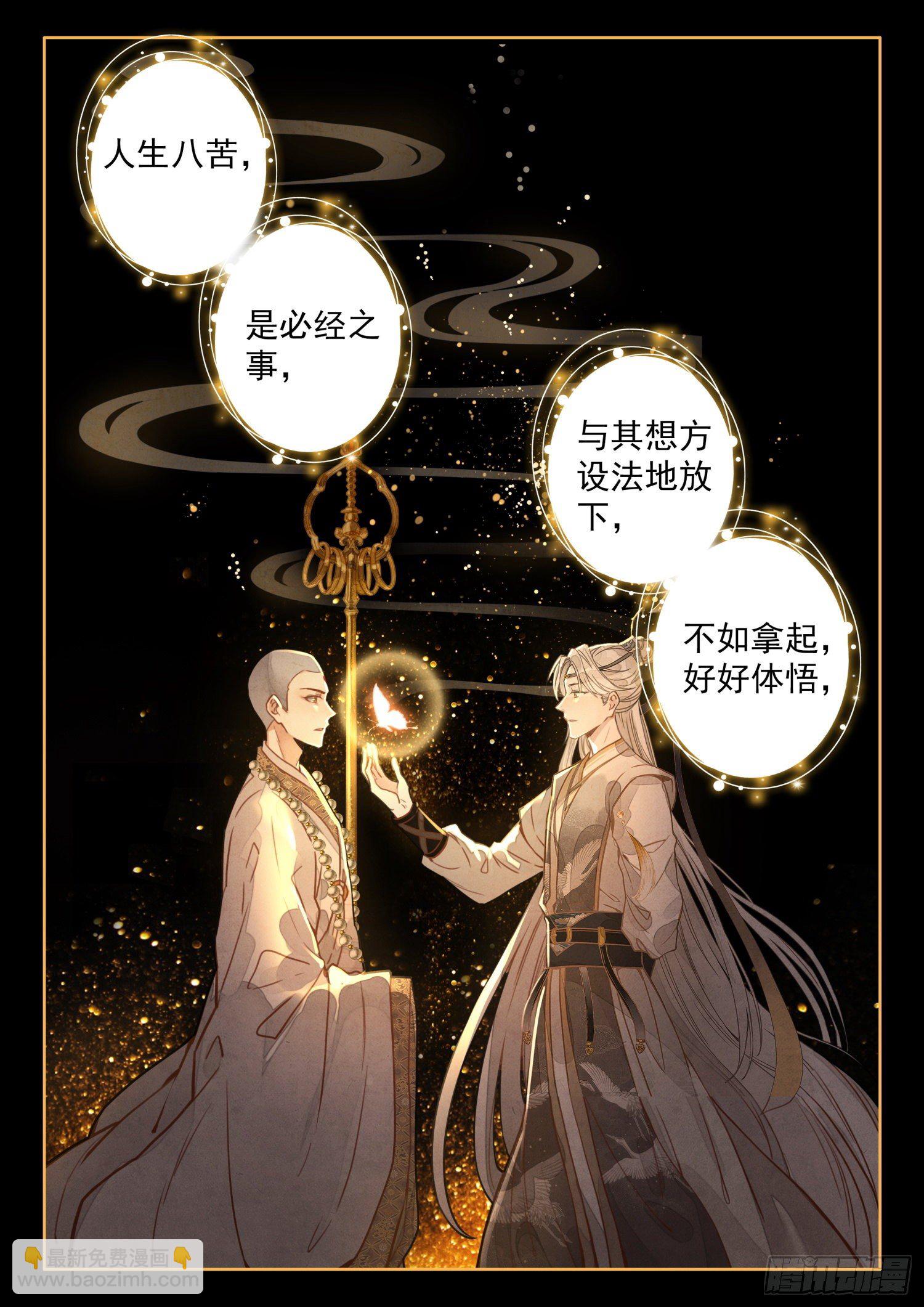 21 谁可往极乐？-第24话