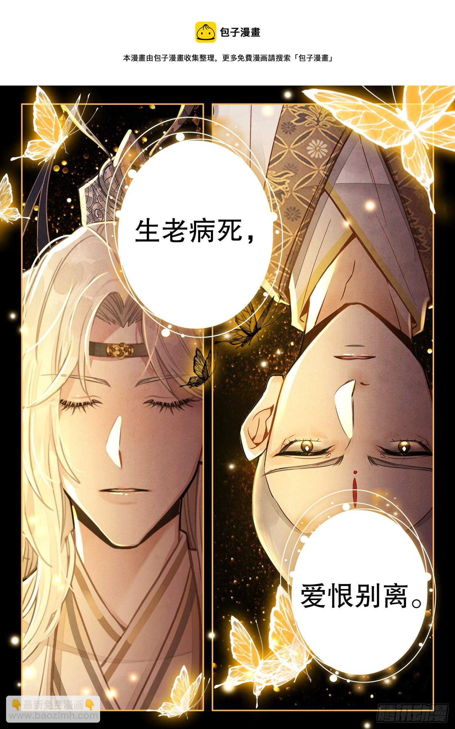 21 谁可往极乐？-第24话