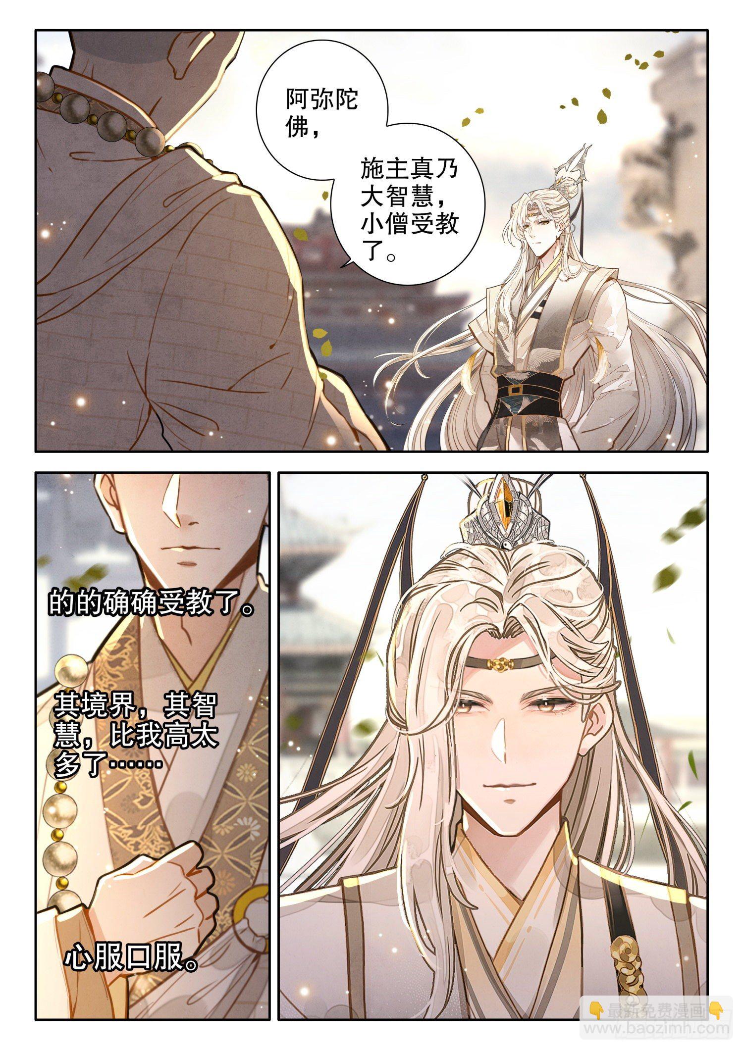 21 谁可往极乐？-第24话