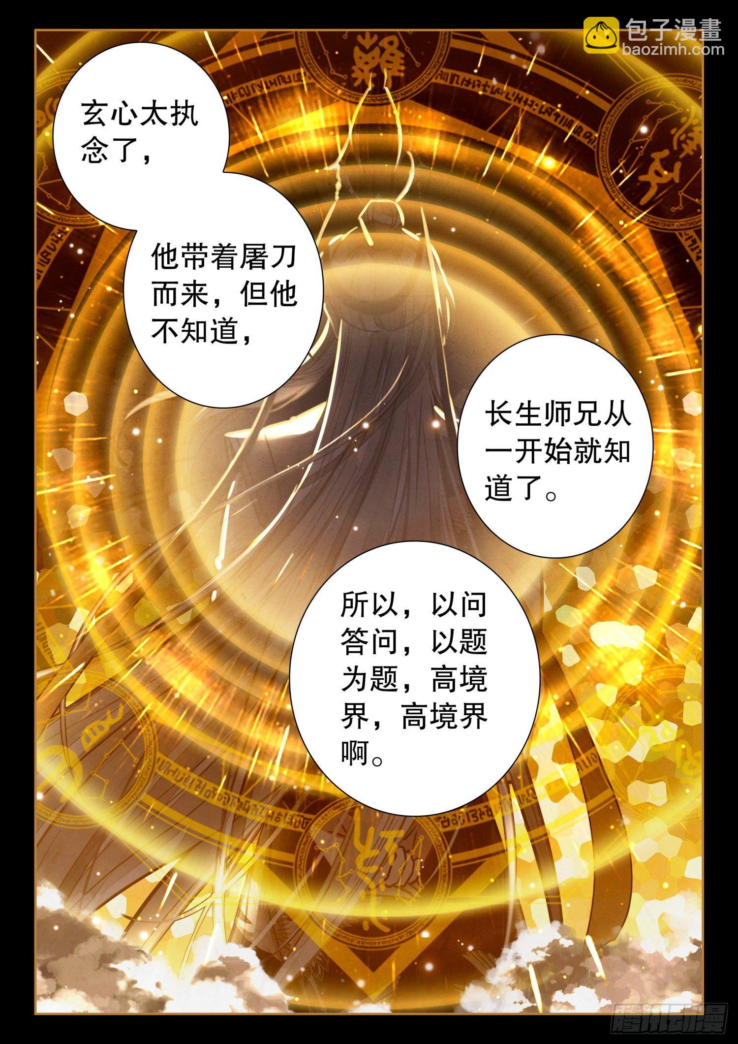 23 我明白了！-第26话