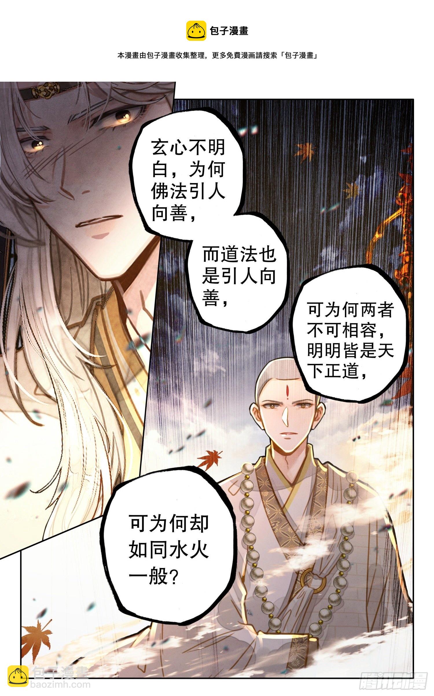 23 我明白了！-第26话