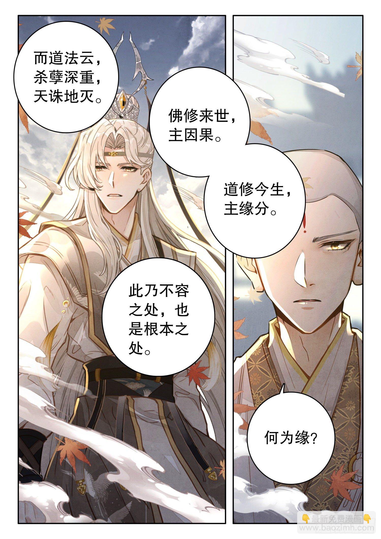 23 我明白了！-第26话