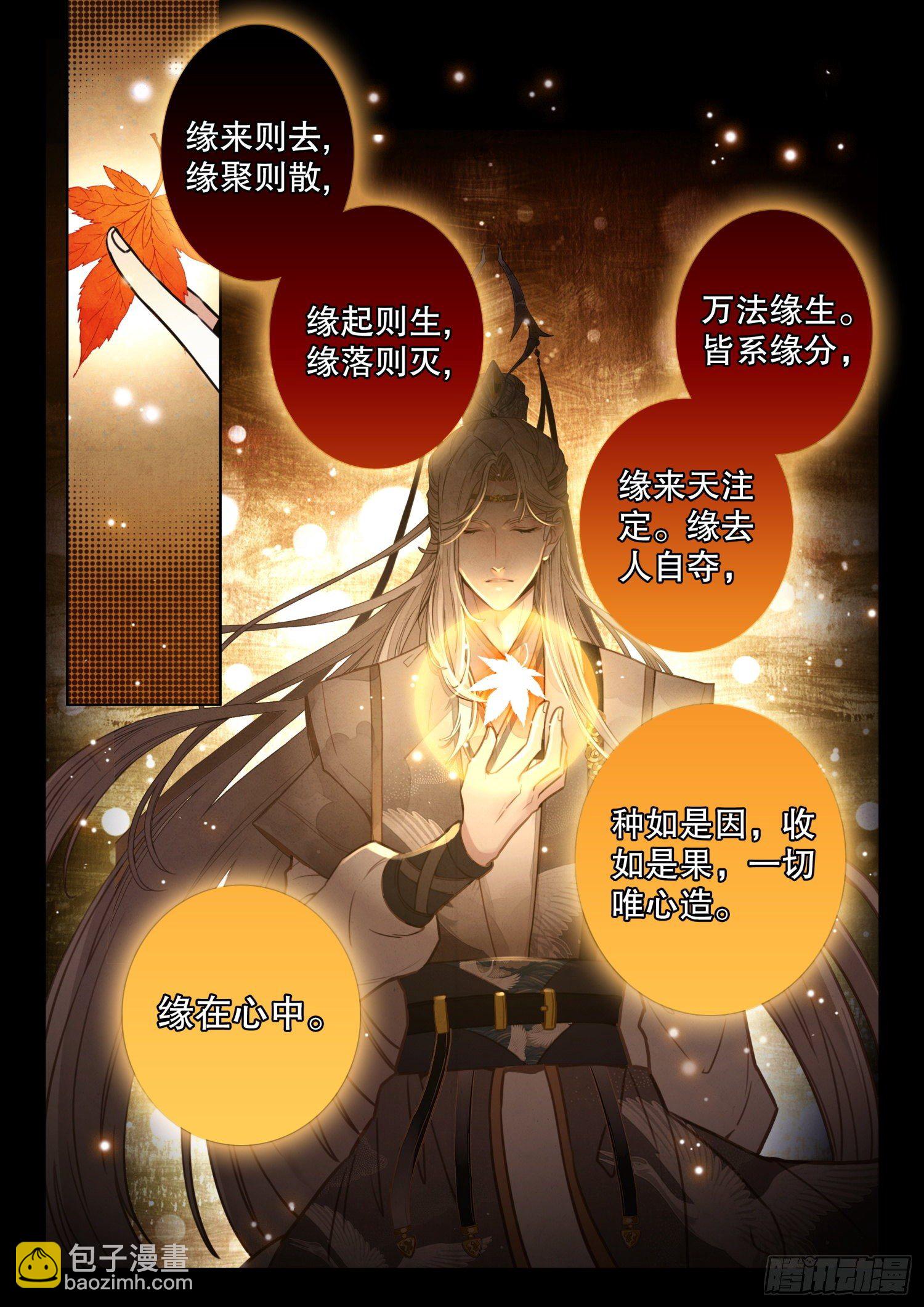 23 我明白了！-第26话