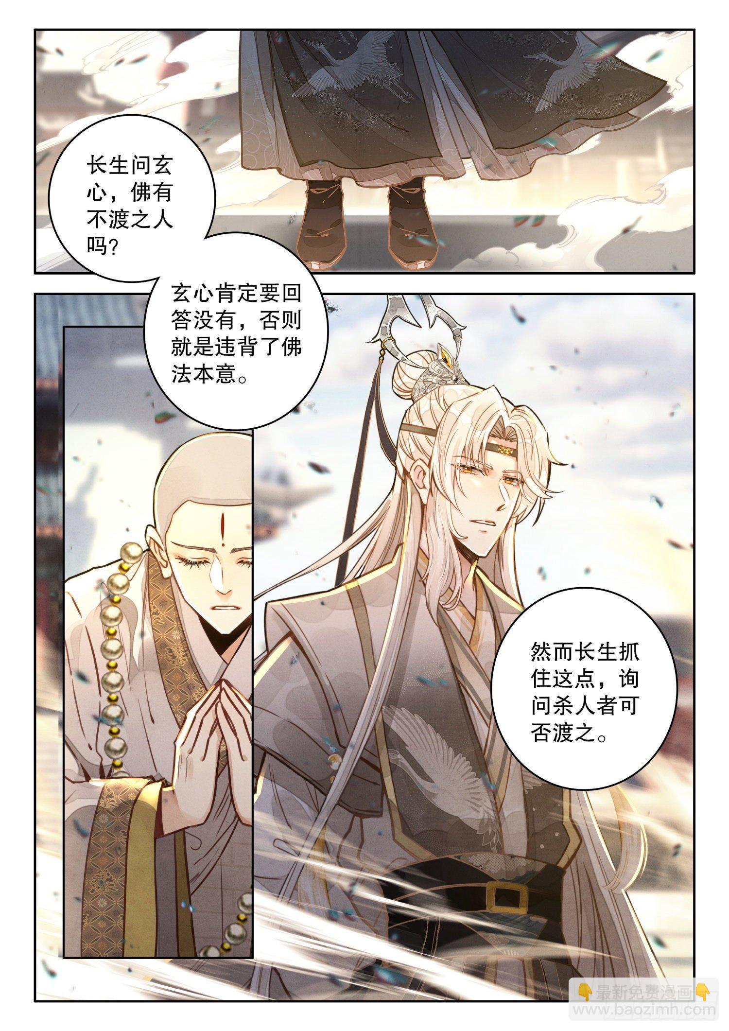 23 我明白了！-第26话