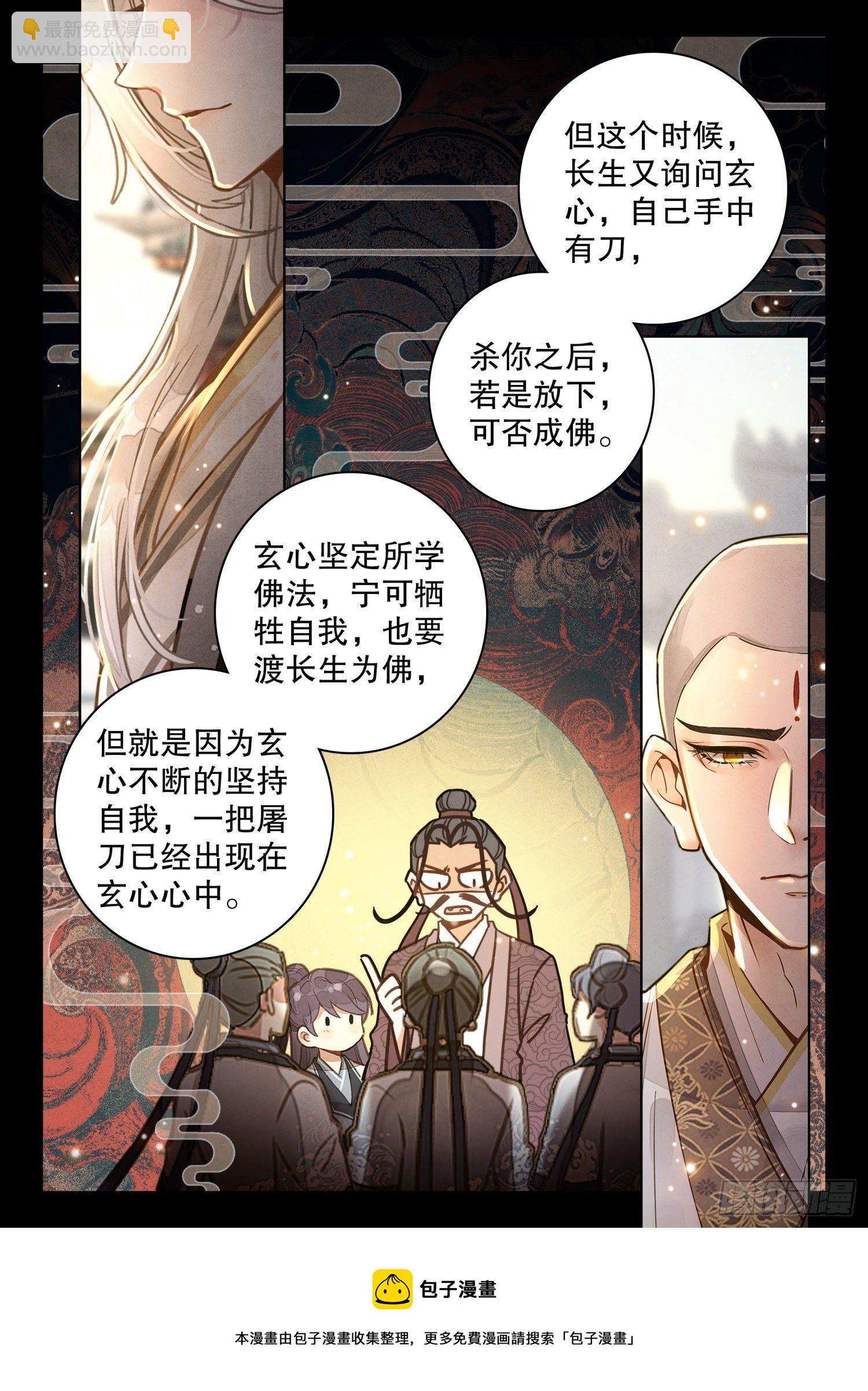 23 我明白了！-第26话