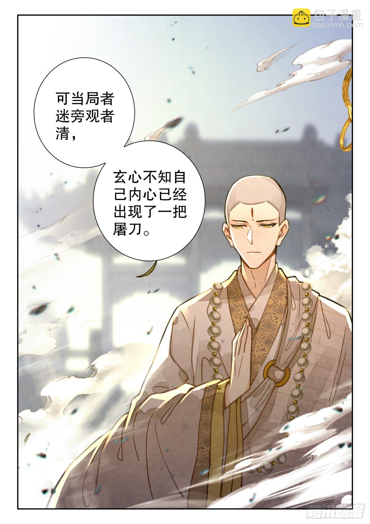 23 我明白了！-第26话