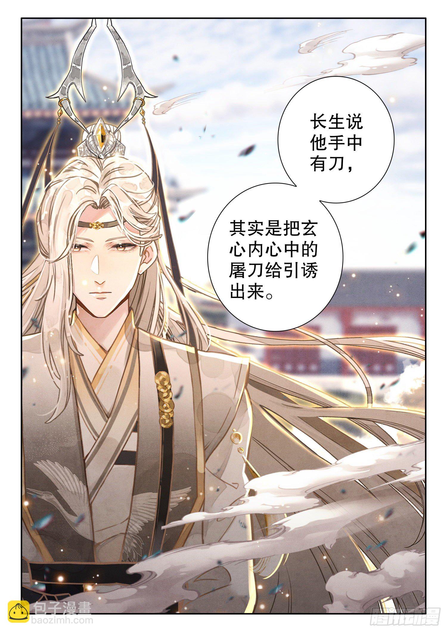 23 我明白了！-第26话