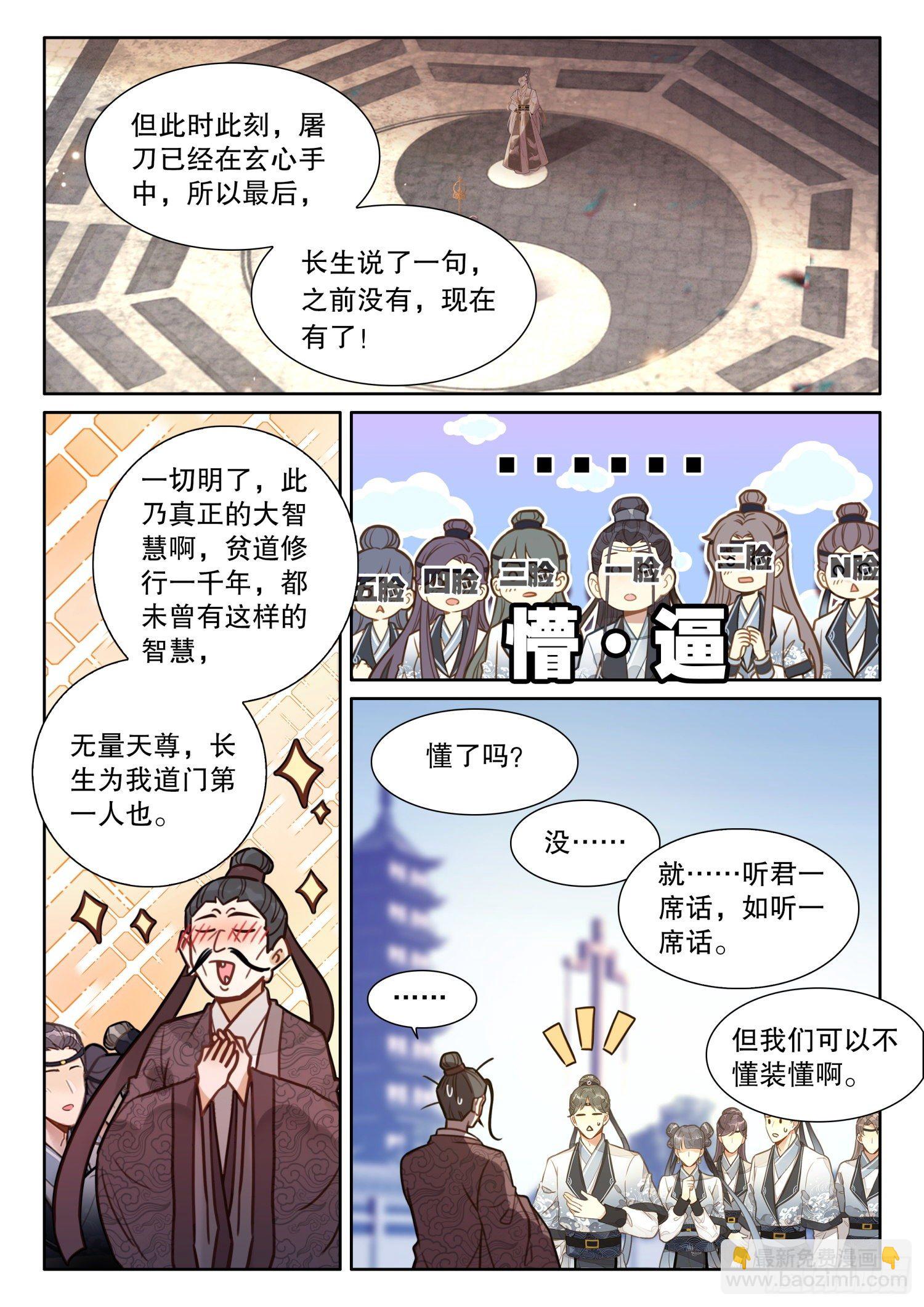 23 我明白了！-第26话