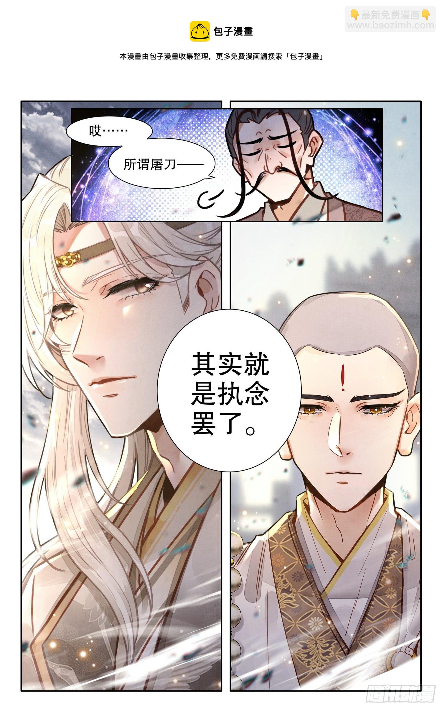 23 我明白了！-第26话