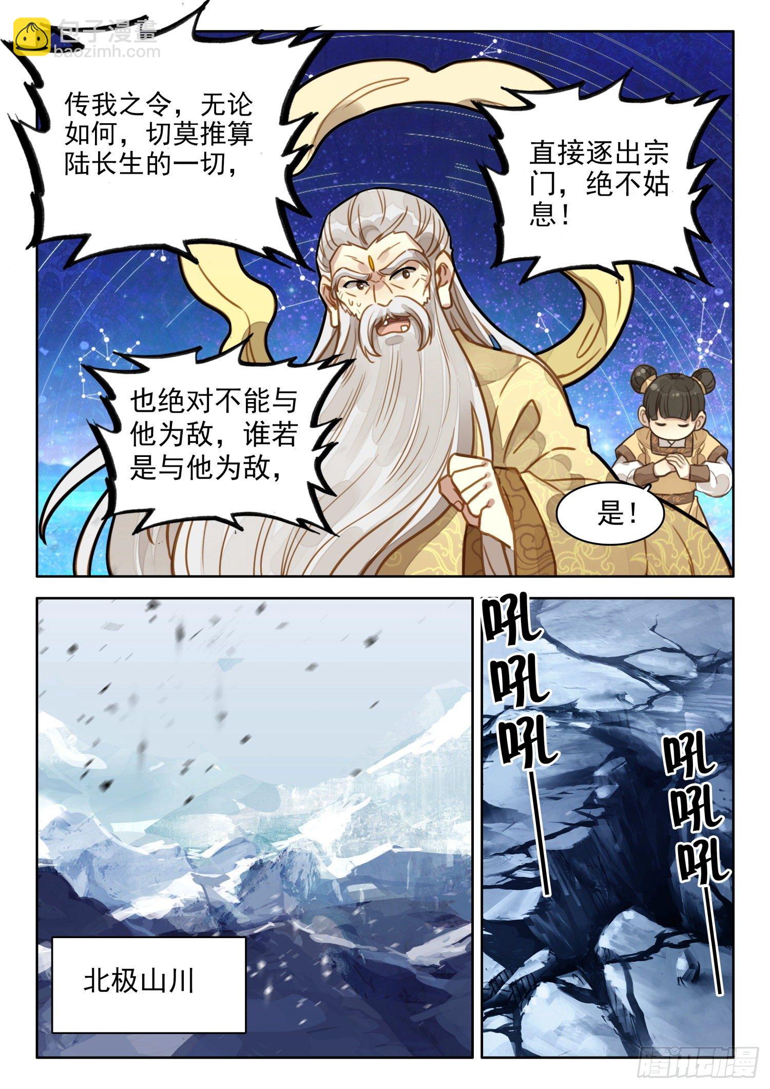 25 佛子之师-第28话