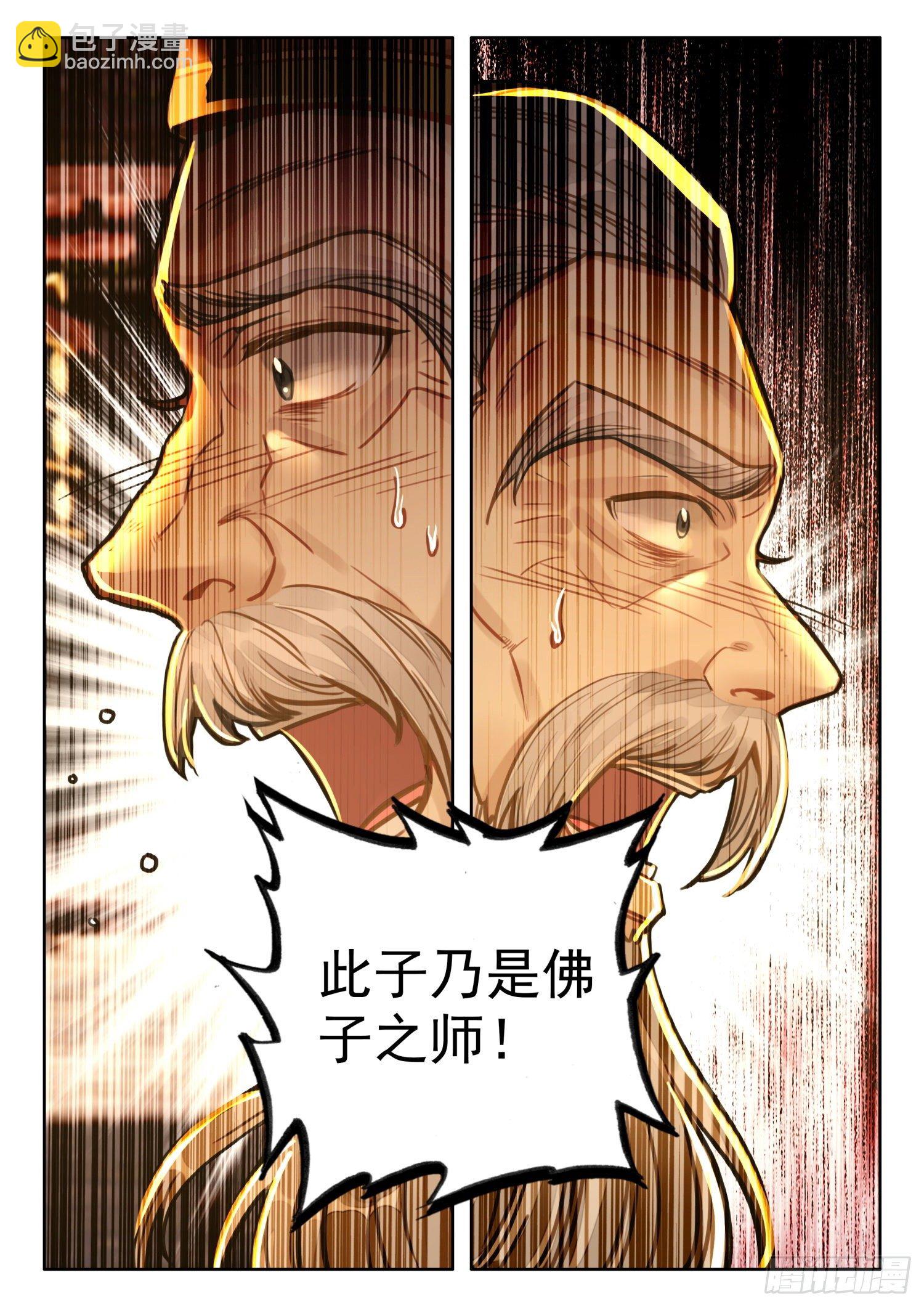 25 佛子之师-第28话