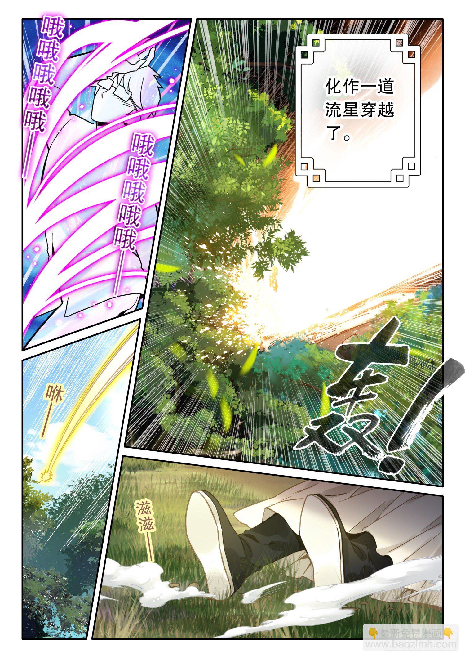 2 这个世界不缺天才-第4话