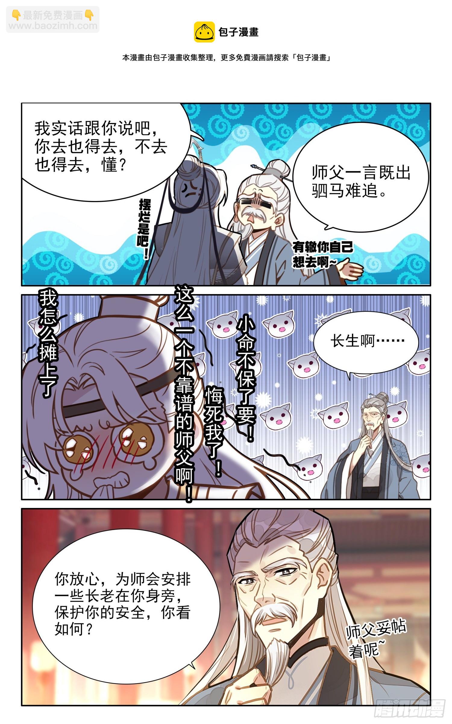 28 我看你们是想我死-第34话