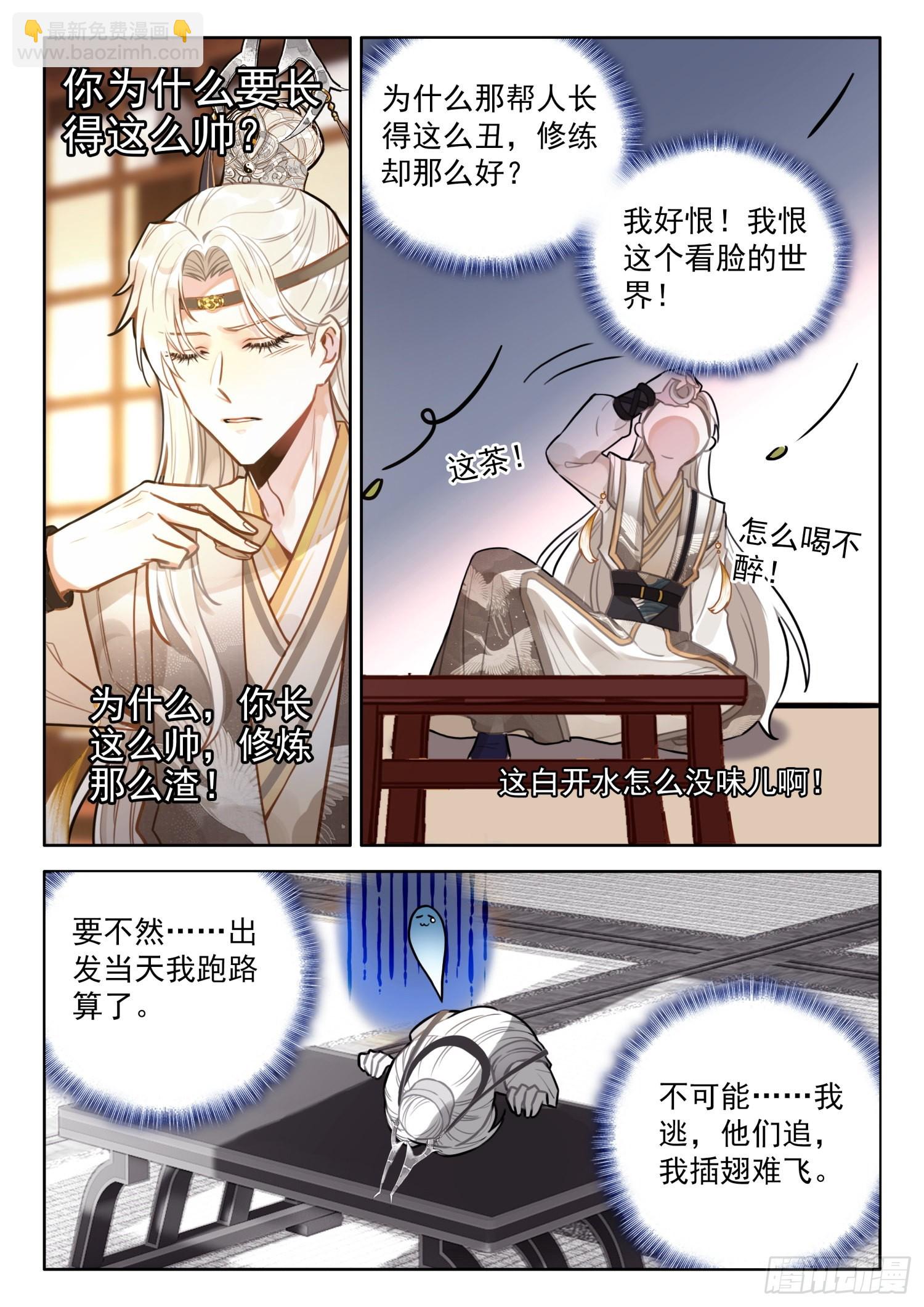 28 我看你们是想我死-第34话