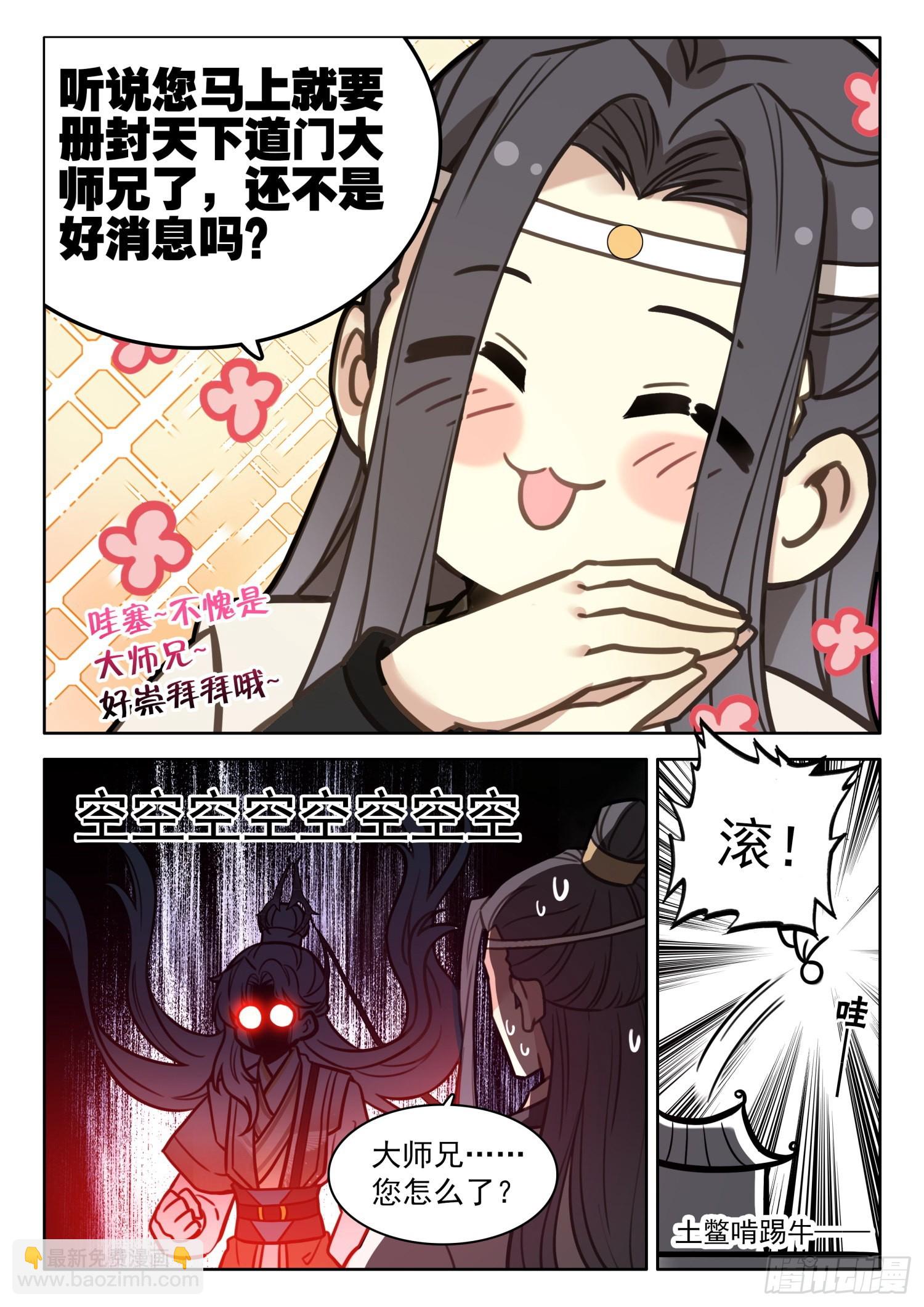 28 我看你们是想我死-第34话