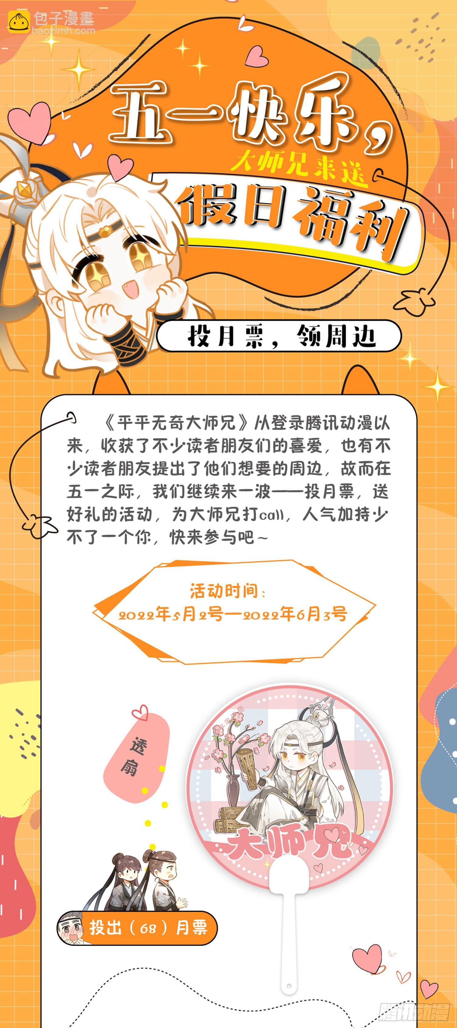 30 炼出了个&hellip;&hellip;失忆丹？-第36话