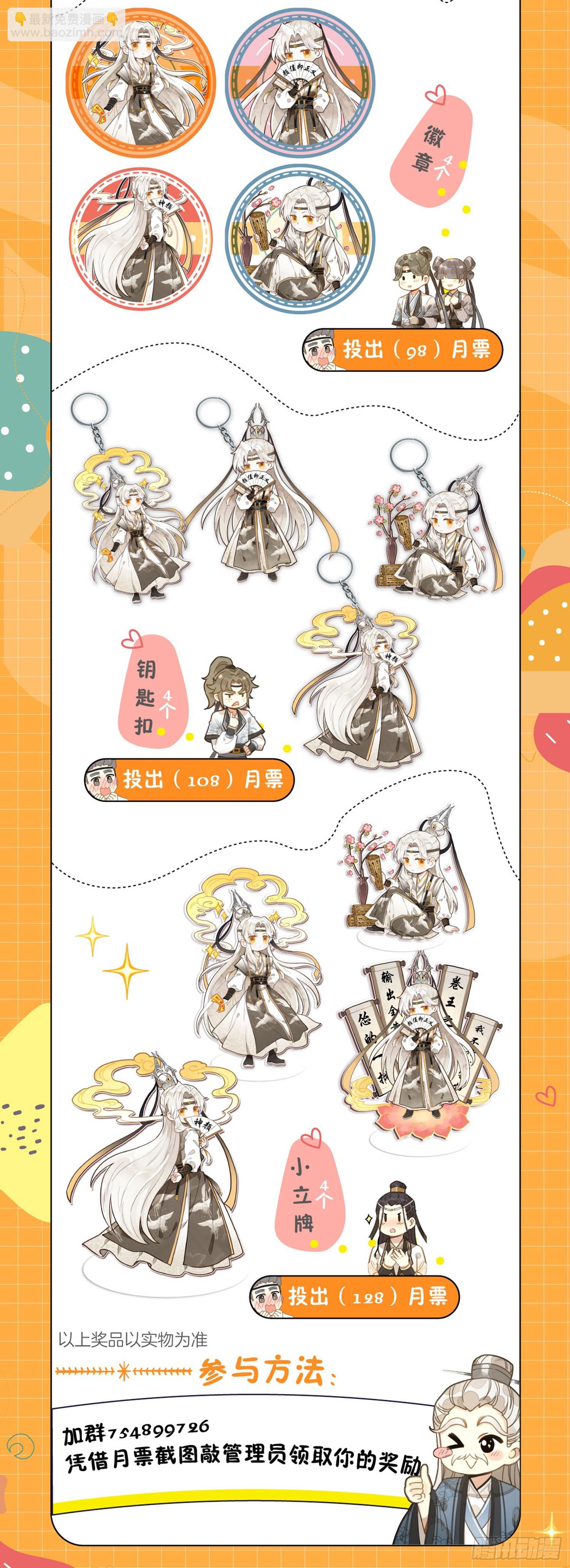 30 炼出了个&hellip;&hellip;失忆丹？-第36话