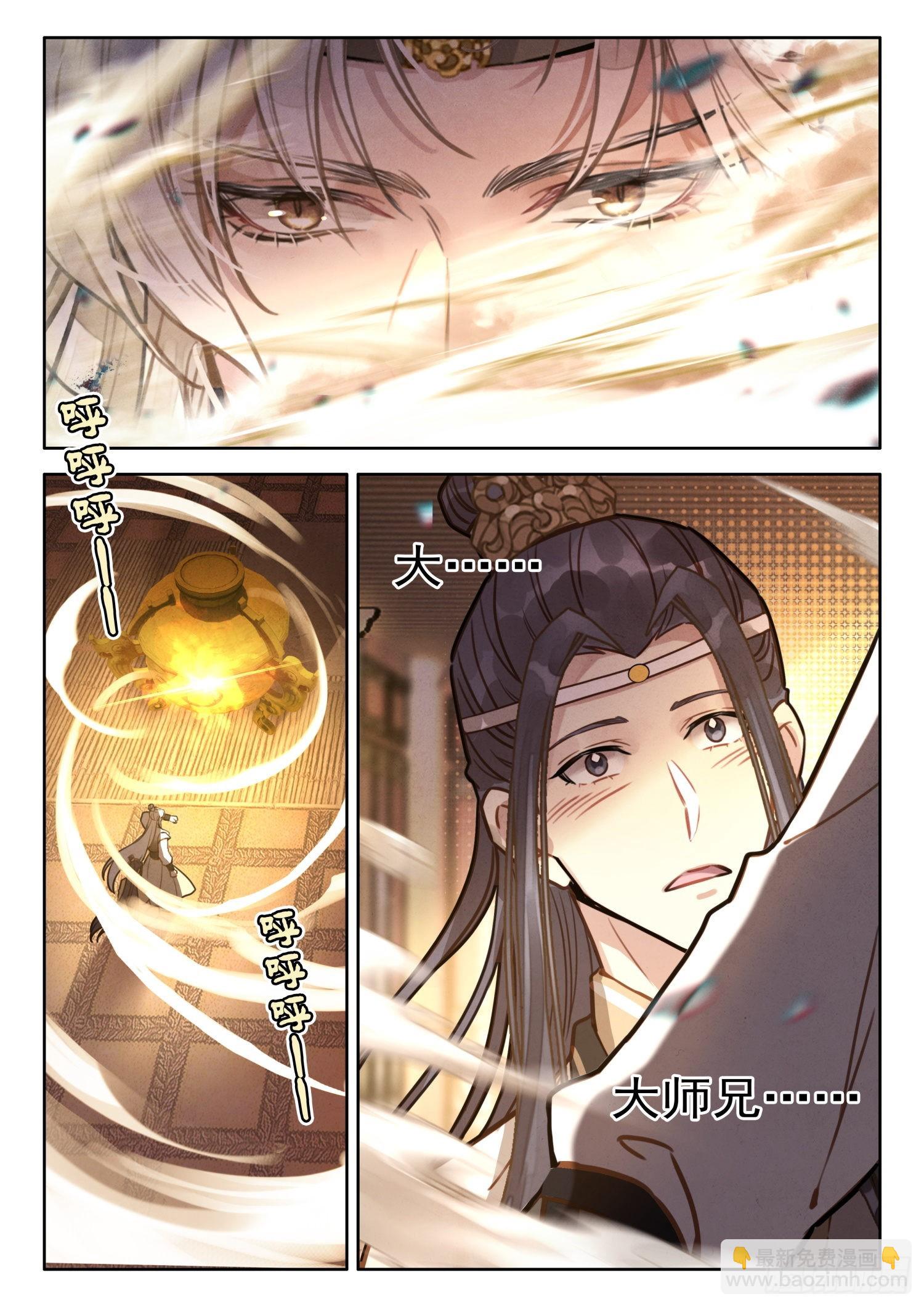 30 炼出了个&hellip;&hellip;失忆丹？-第36话