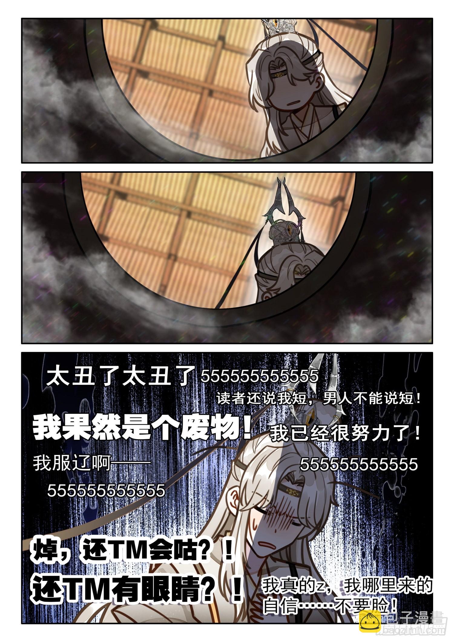 32 绝世仙丹-第38话