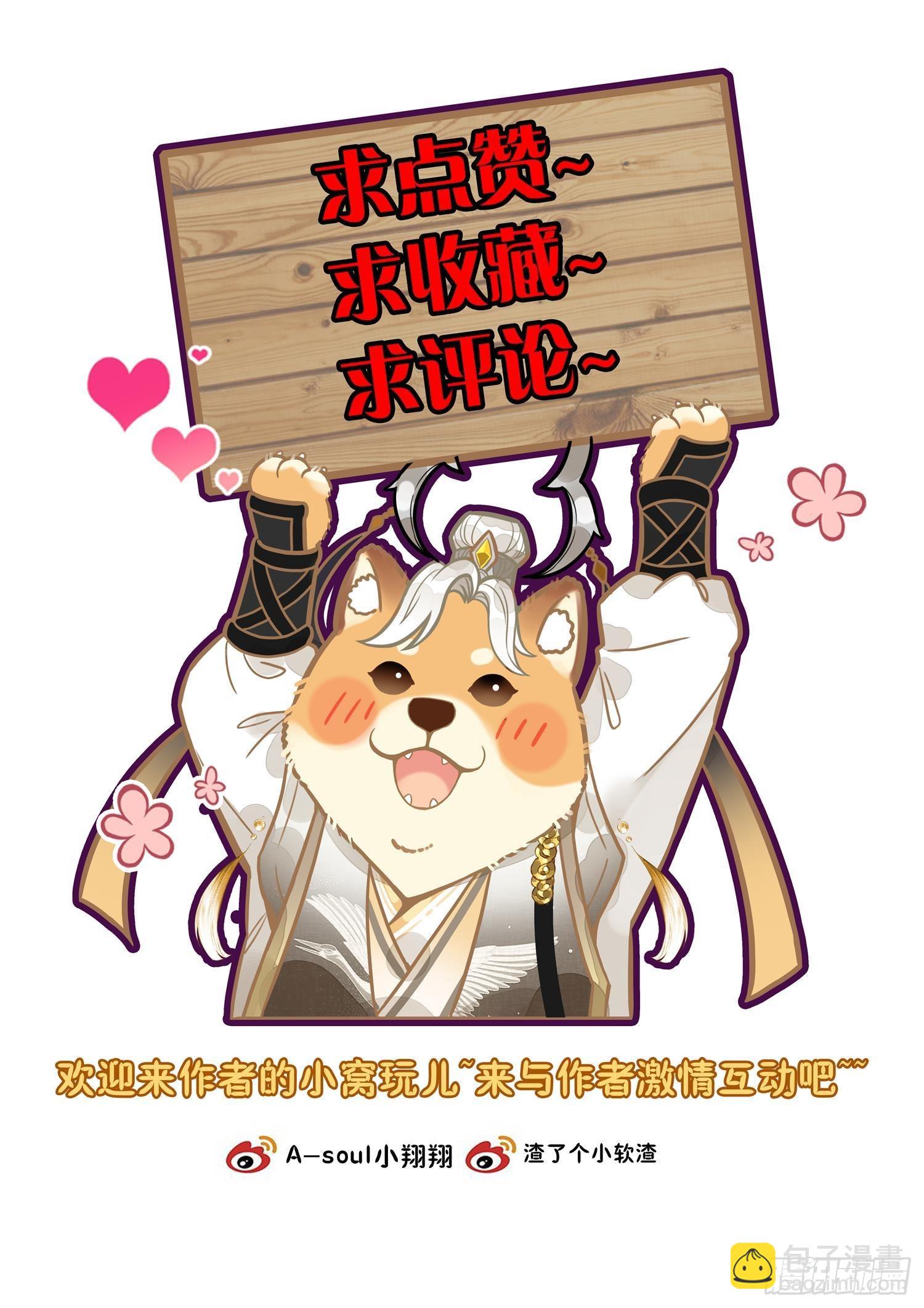 32 绝世仙丹-第38话