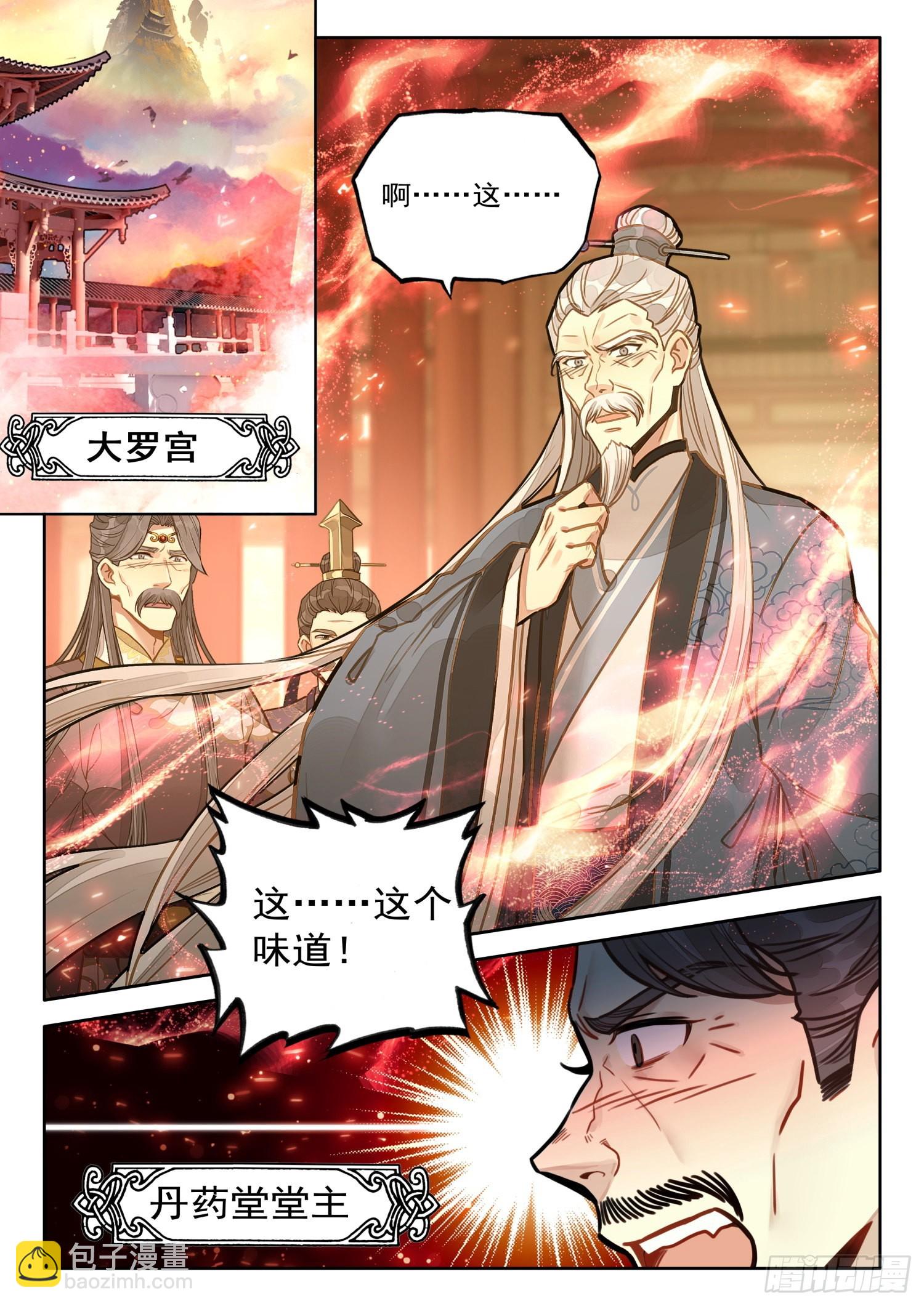 32 绝世仙丹-第38话