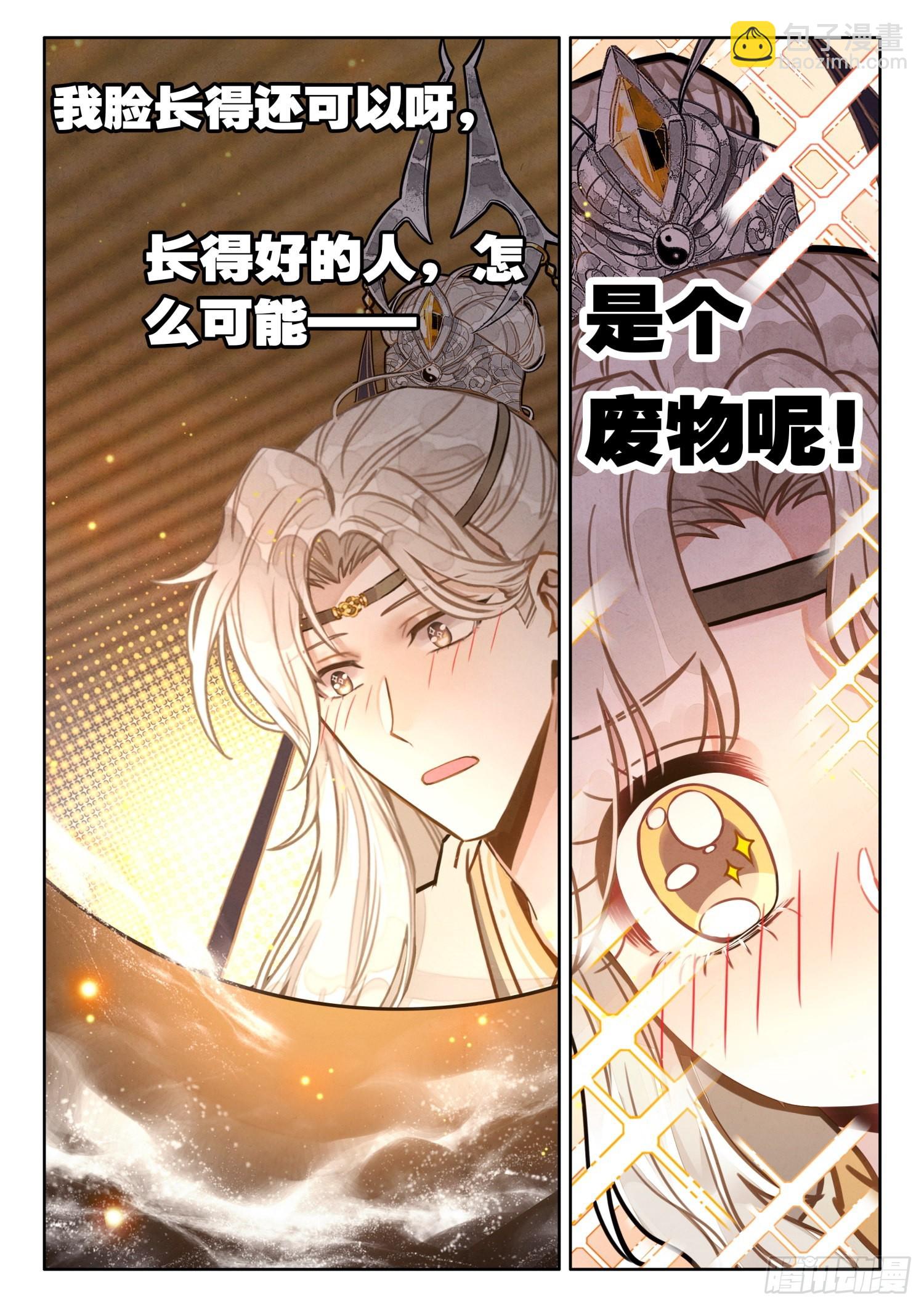 32 绝世仙丹-第38话