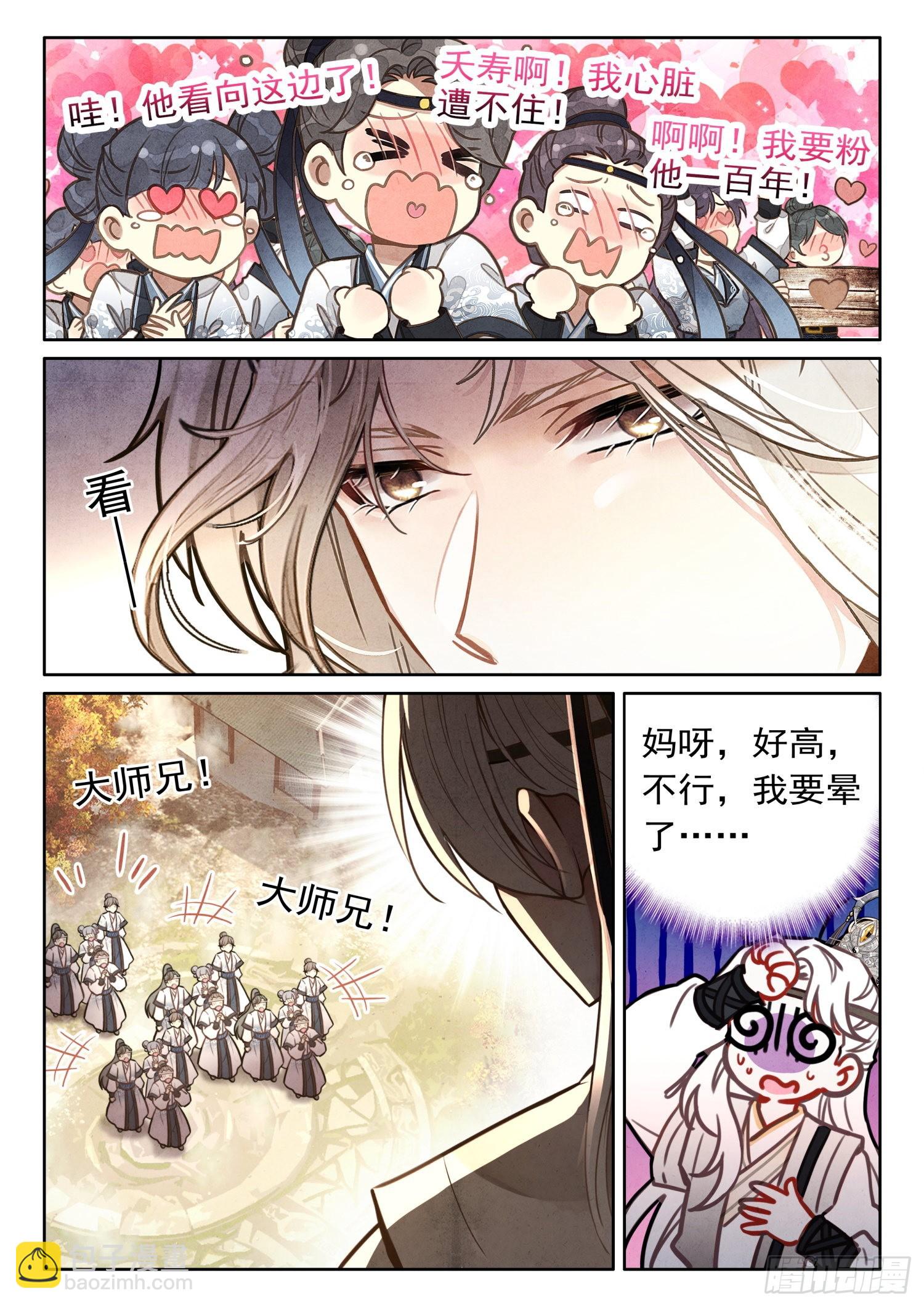 35 说出来你们可能不信-第42话