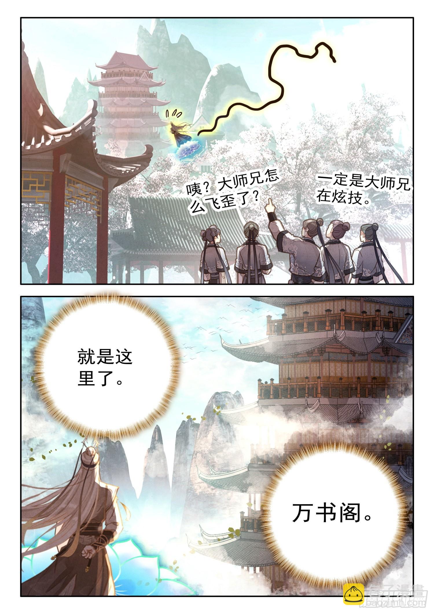 35 说出来你们可能不信-第42话