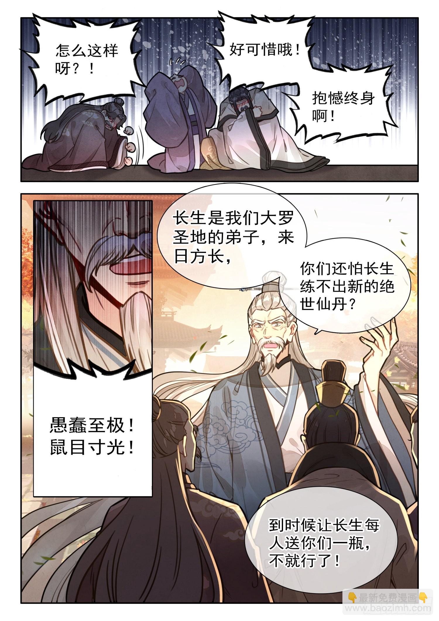 35 说出来你们可能不信-第42话