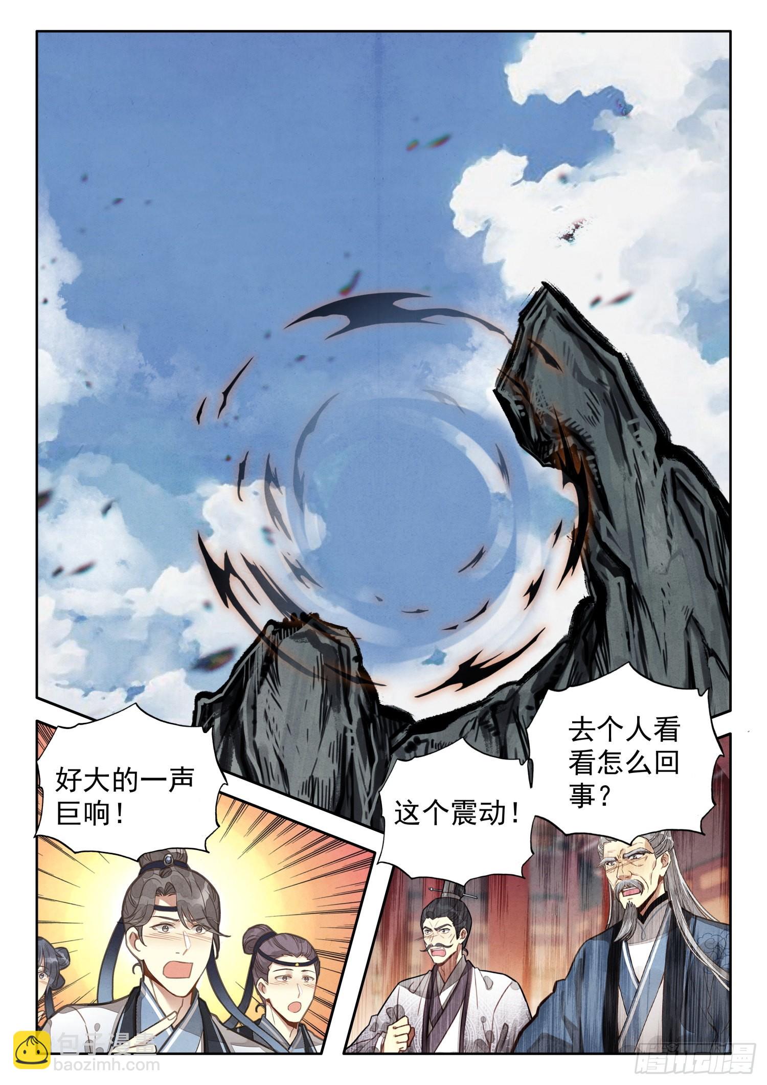 37 你管这玩意叫威力弱小-第44话