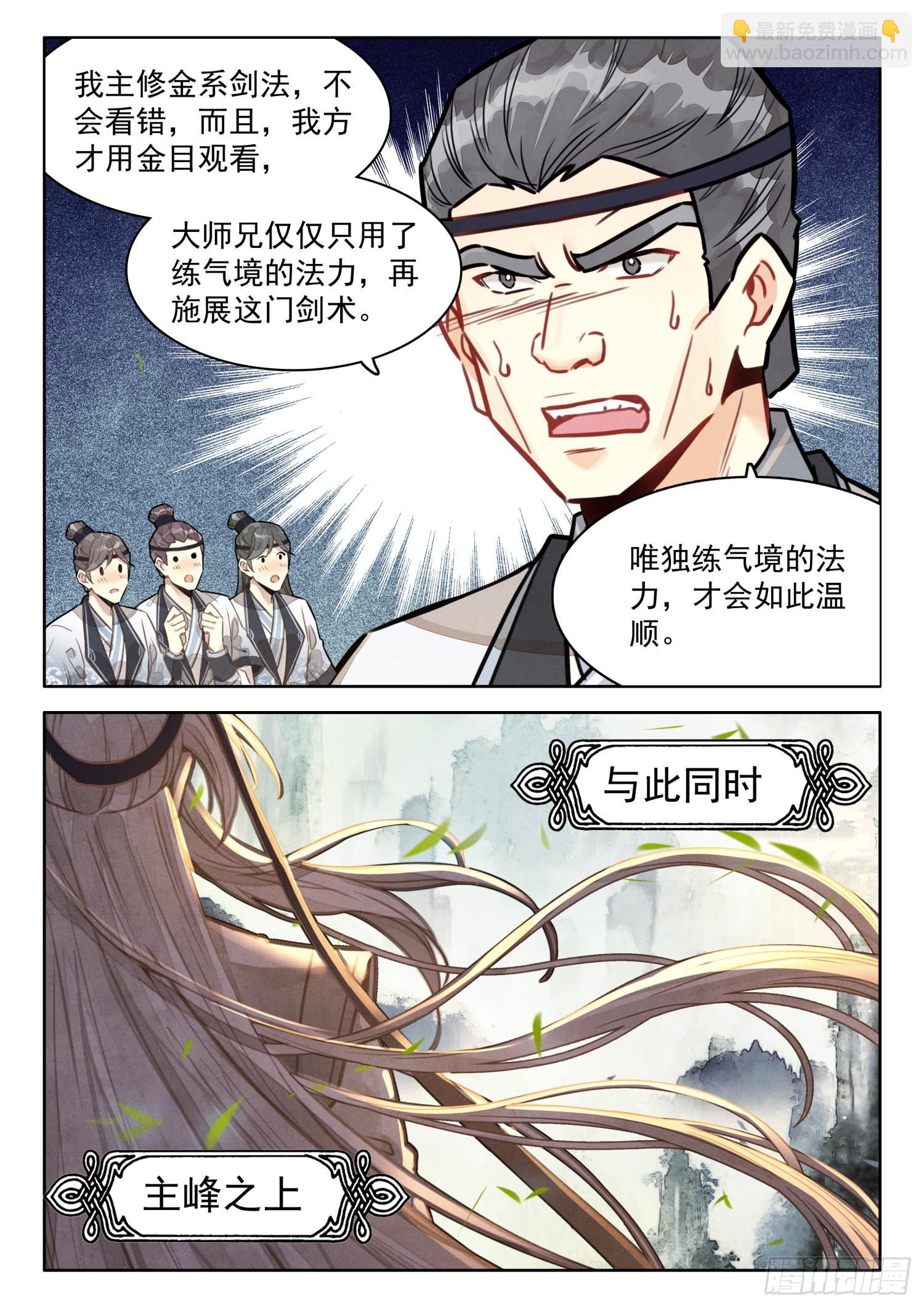 37 你管这玩意叫威力弱小-第44话