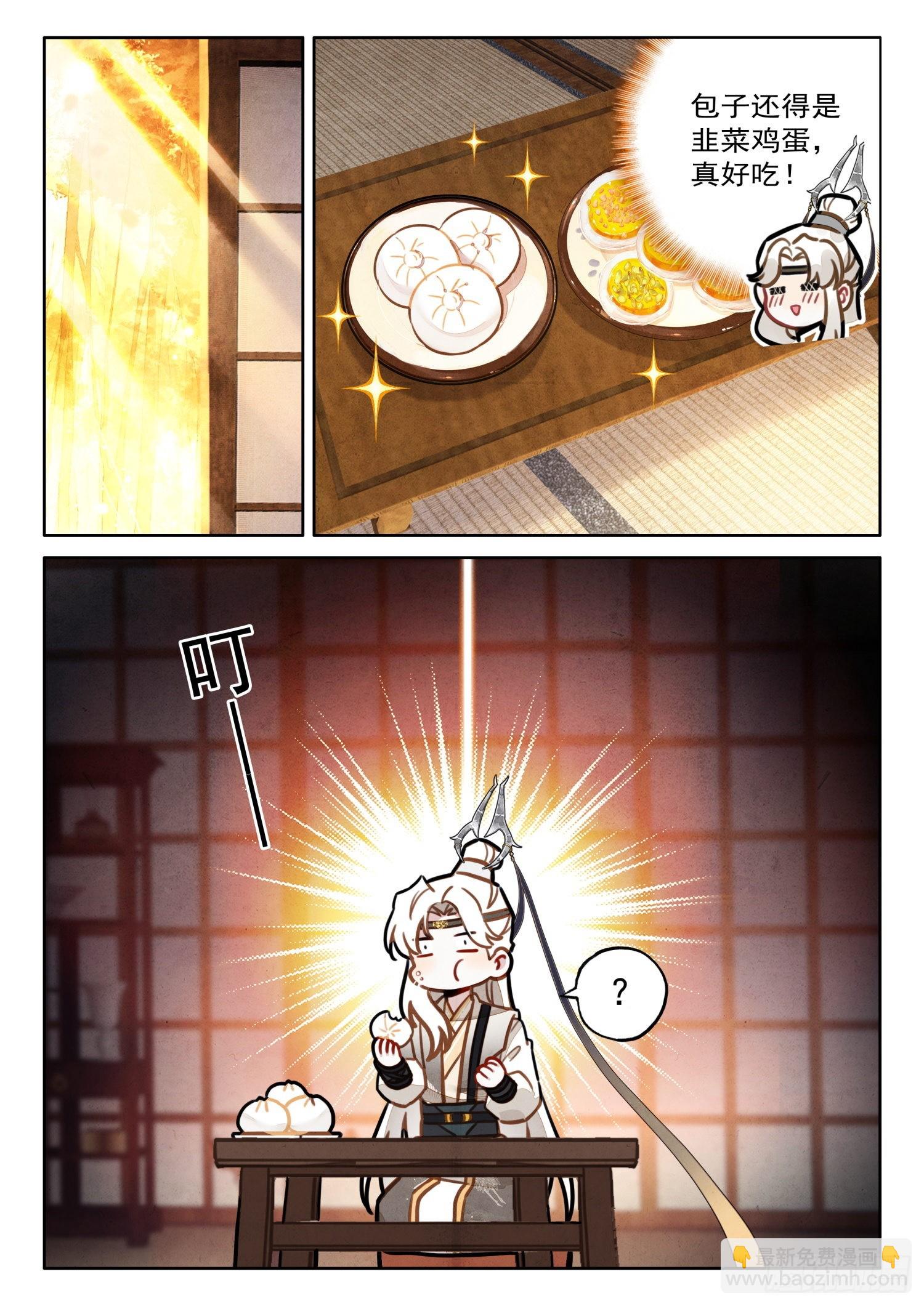 39 极乐往生降魔丹-第46话