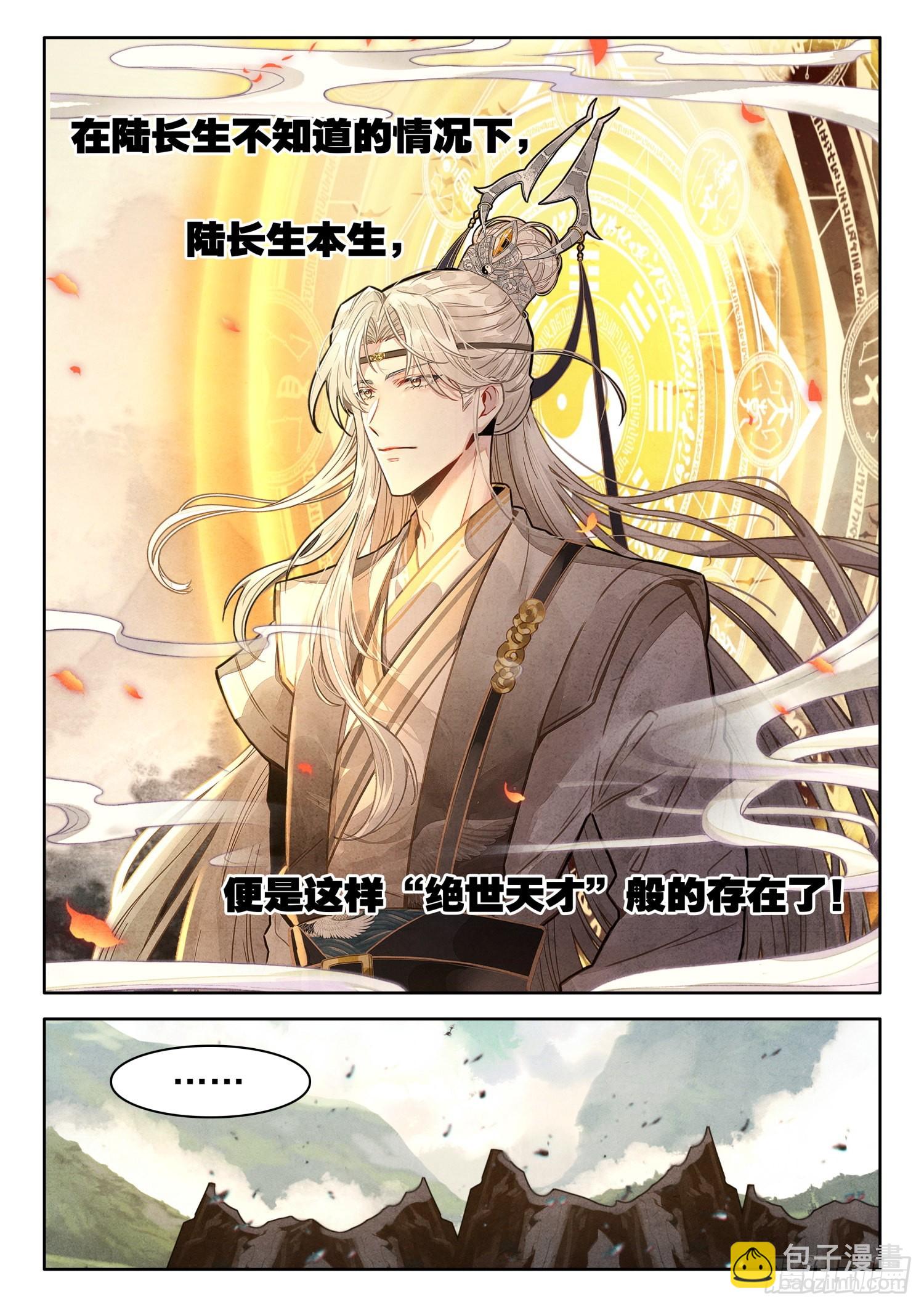 39 极乐往生降魔丹-第46话