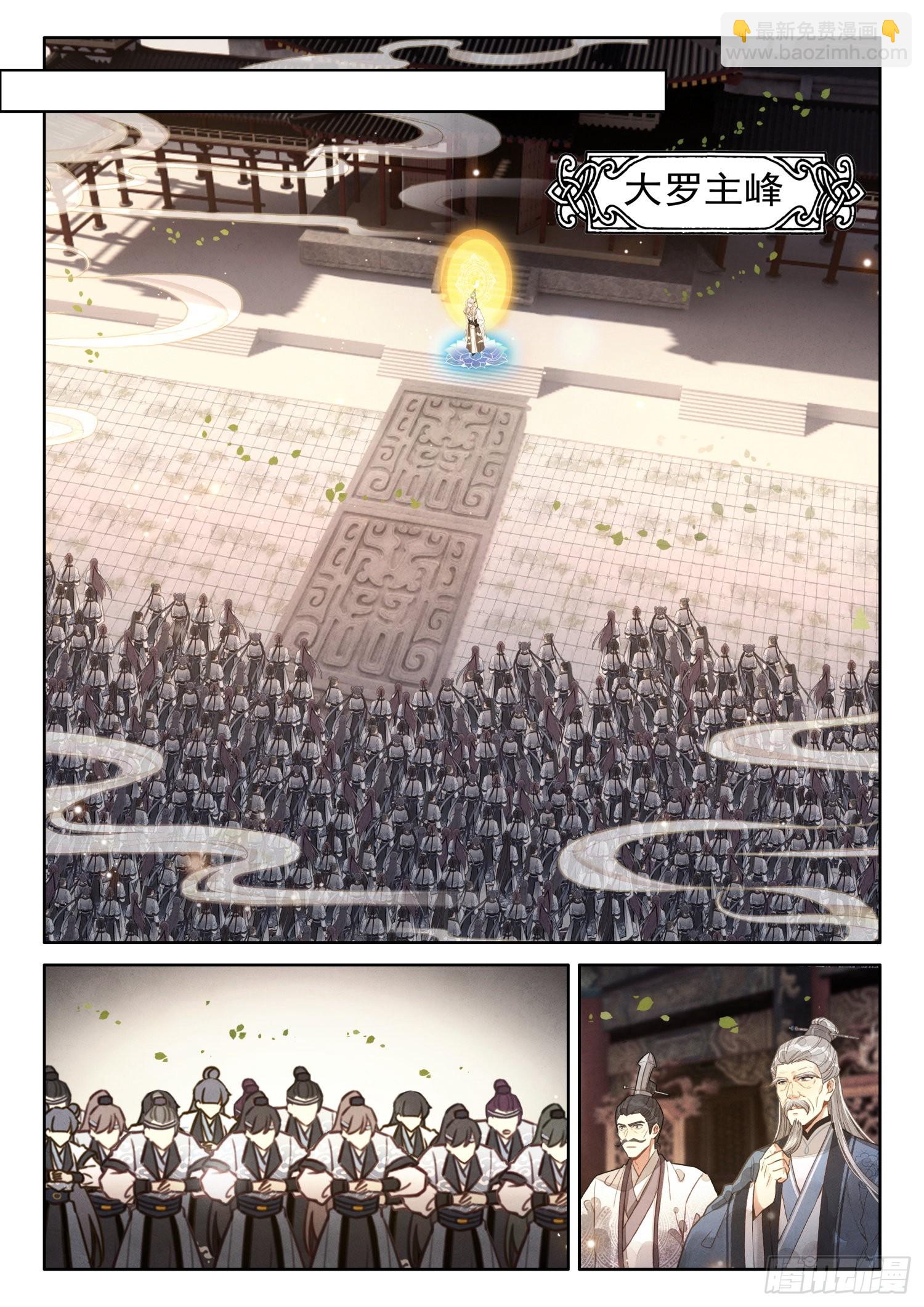 41 大师兄授课传道-第48话