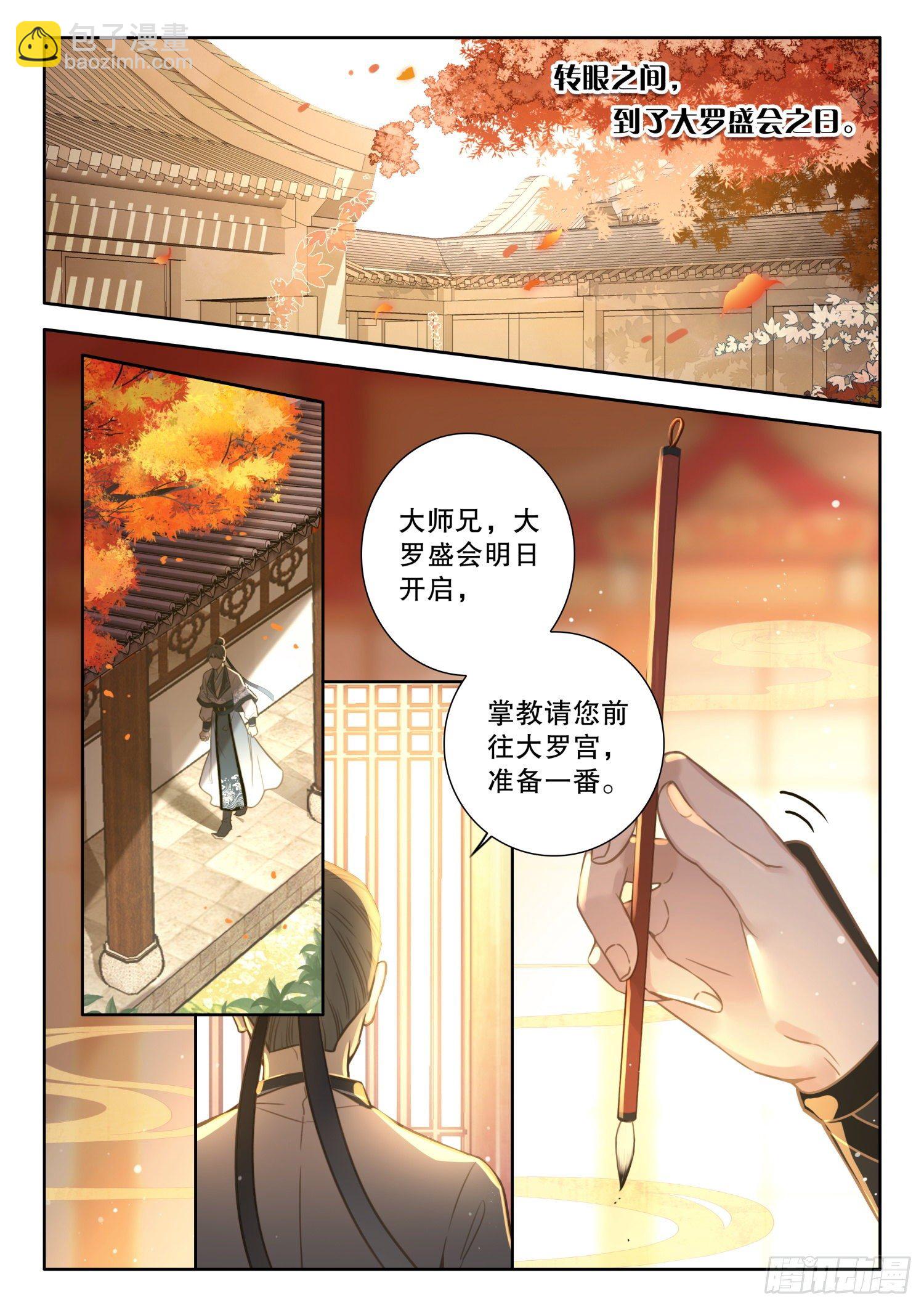 4 学会炼丹术过上好生活-第6话