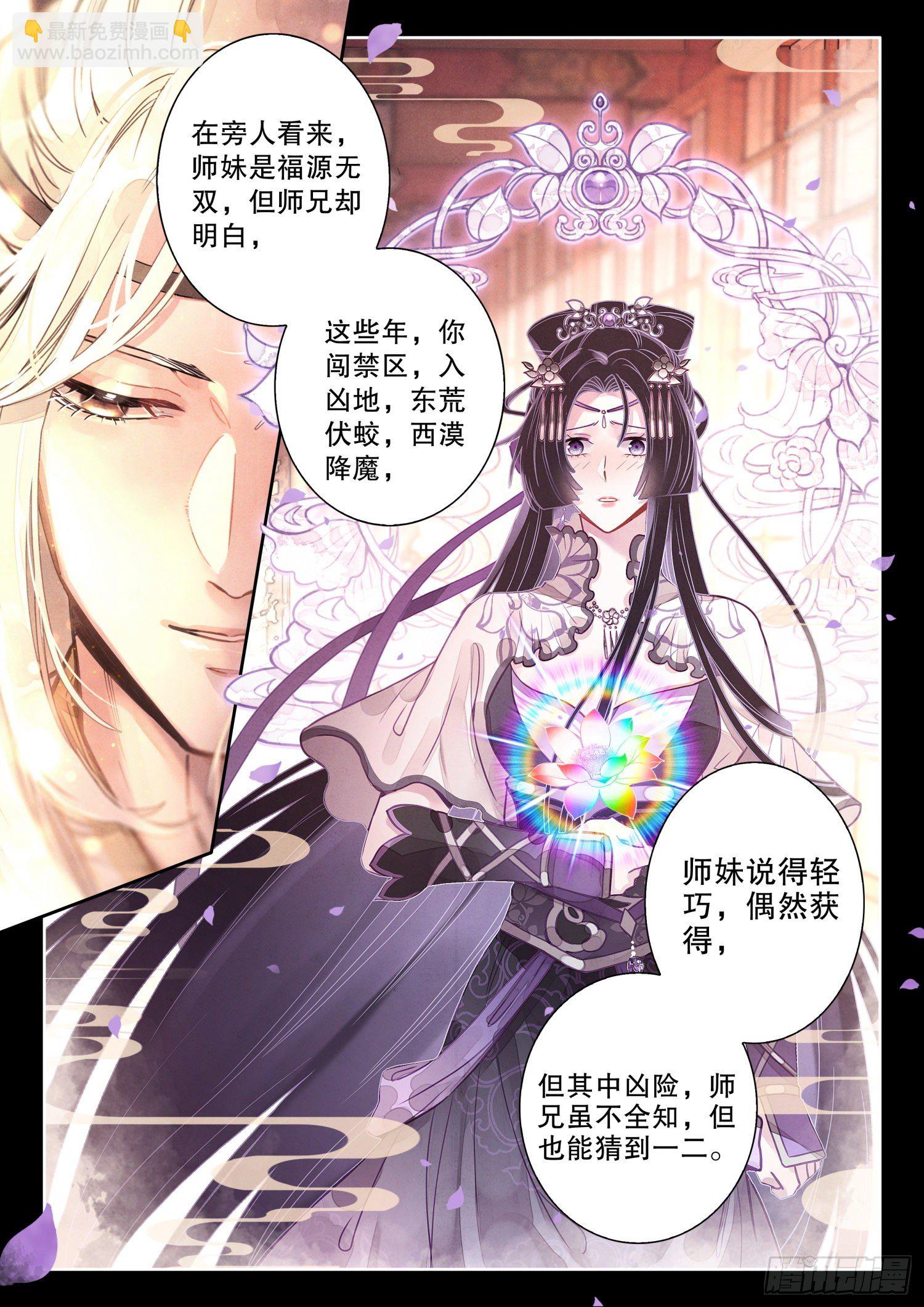 4 学会炼丹术过上好生活-第6话